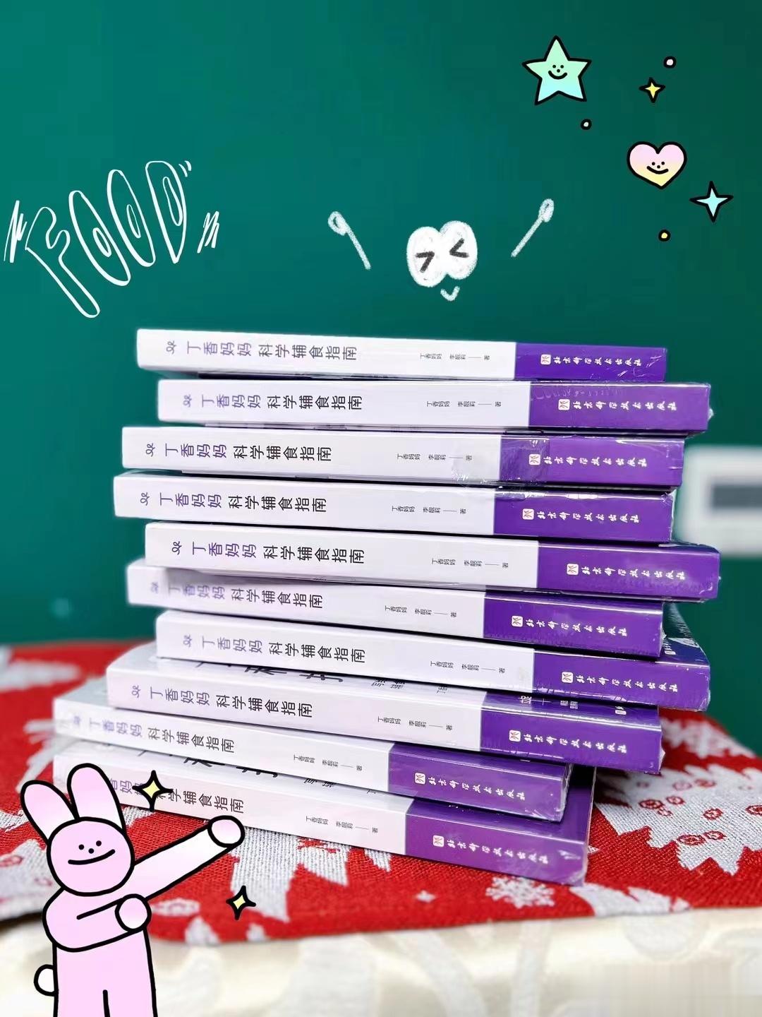 #今天# #随手拍# 把外星人👽改成了有气版本今天也运动了✅再补几本自己的书 