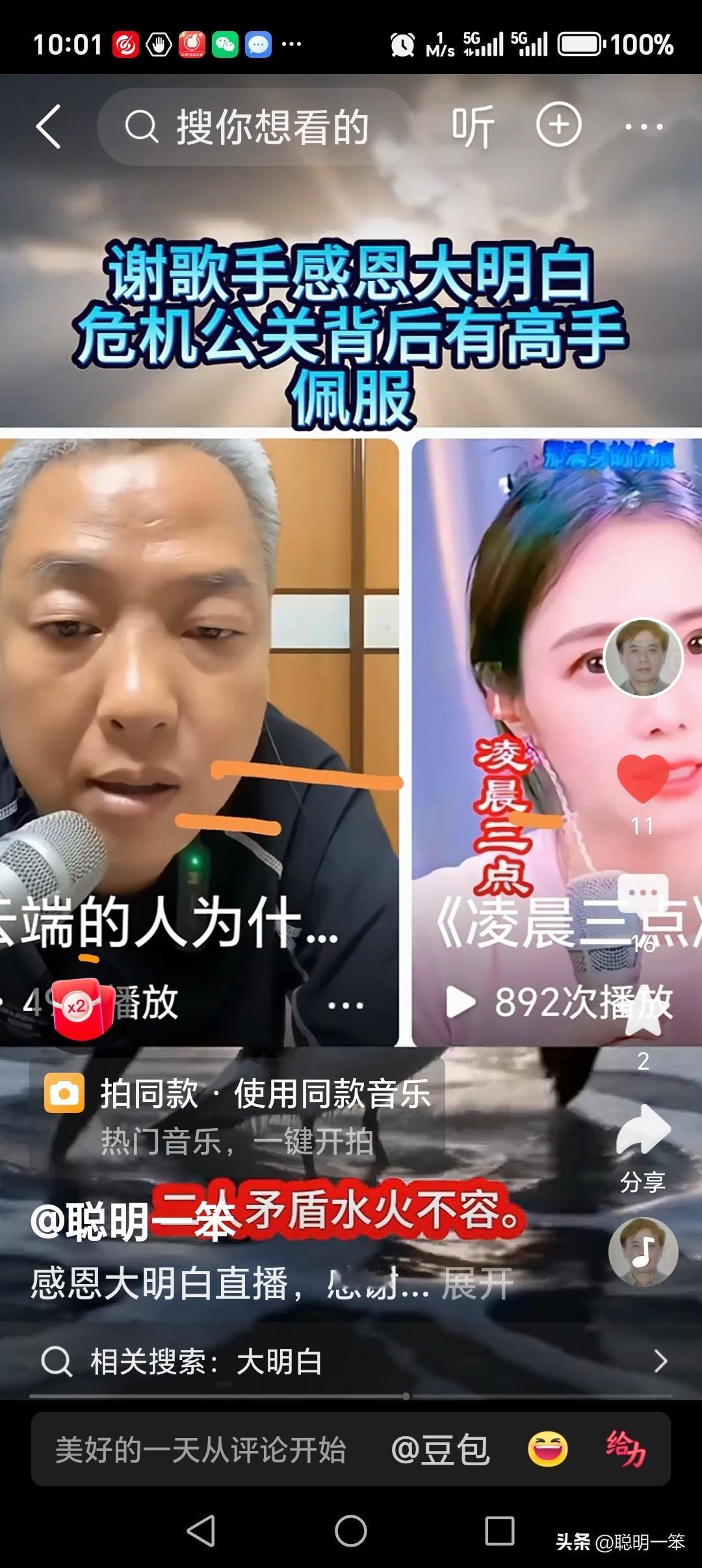 标题：大明白7月27日直播内容，为7月24日云朵直播隔空感恩大明白的危机公关写下