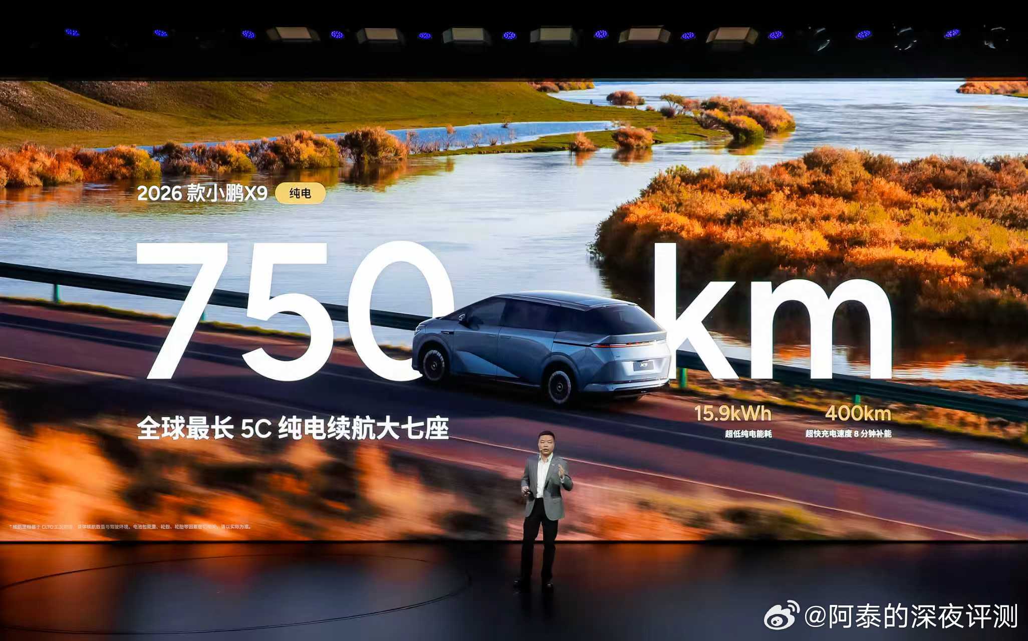 今天2026款小鹏X9纯电版也来了！30.98万元起！CLTC纯电续航最高750