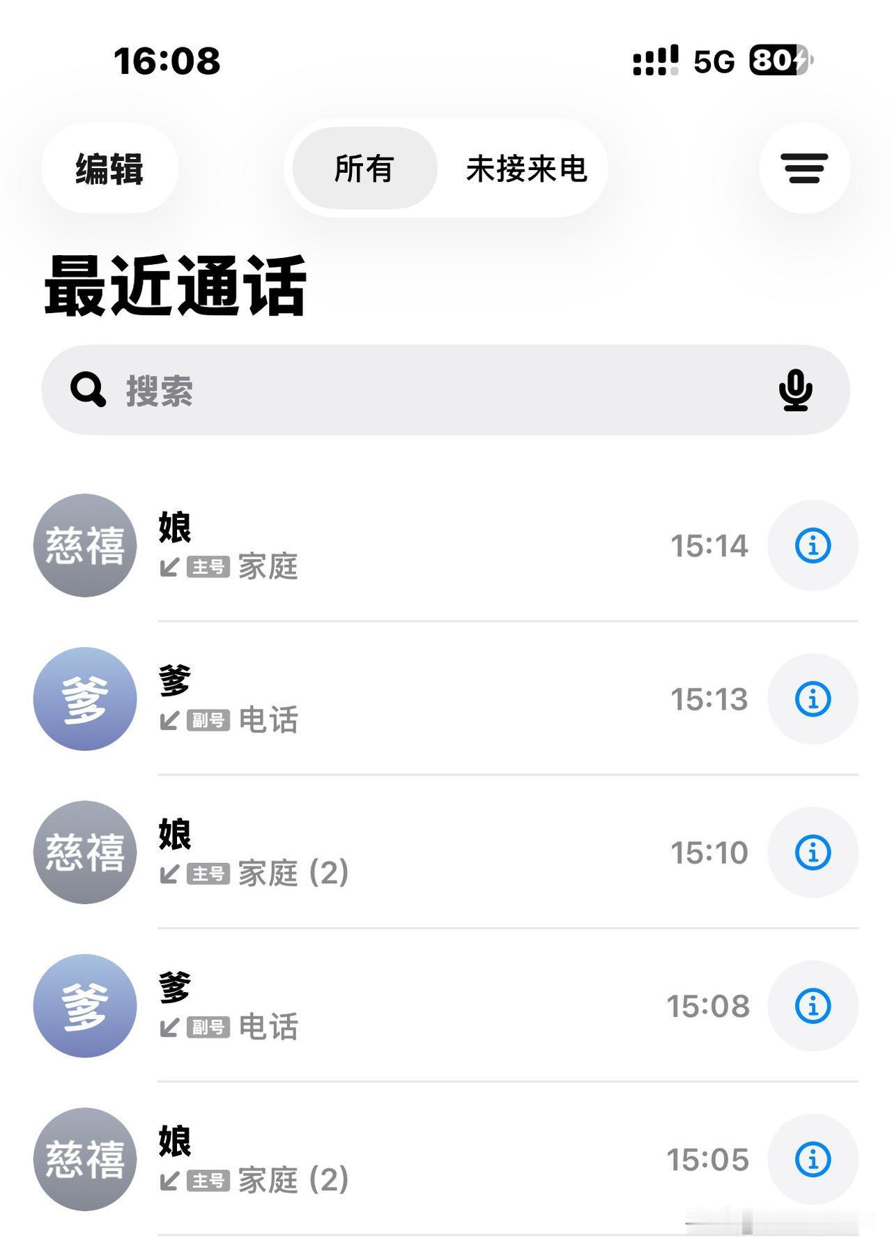 “儿行千里母担忧”
俺家老太太又一次千叮咛万嘱咐，出门在外离着陌生人远点。
谁说