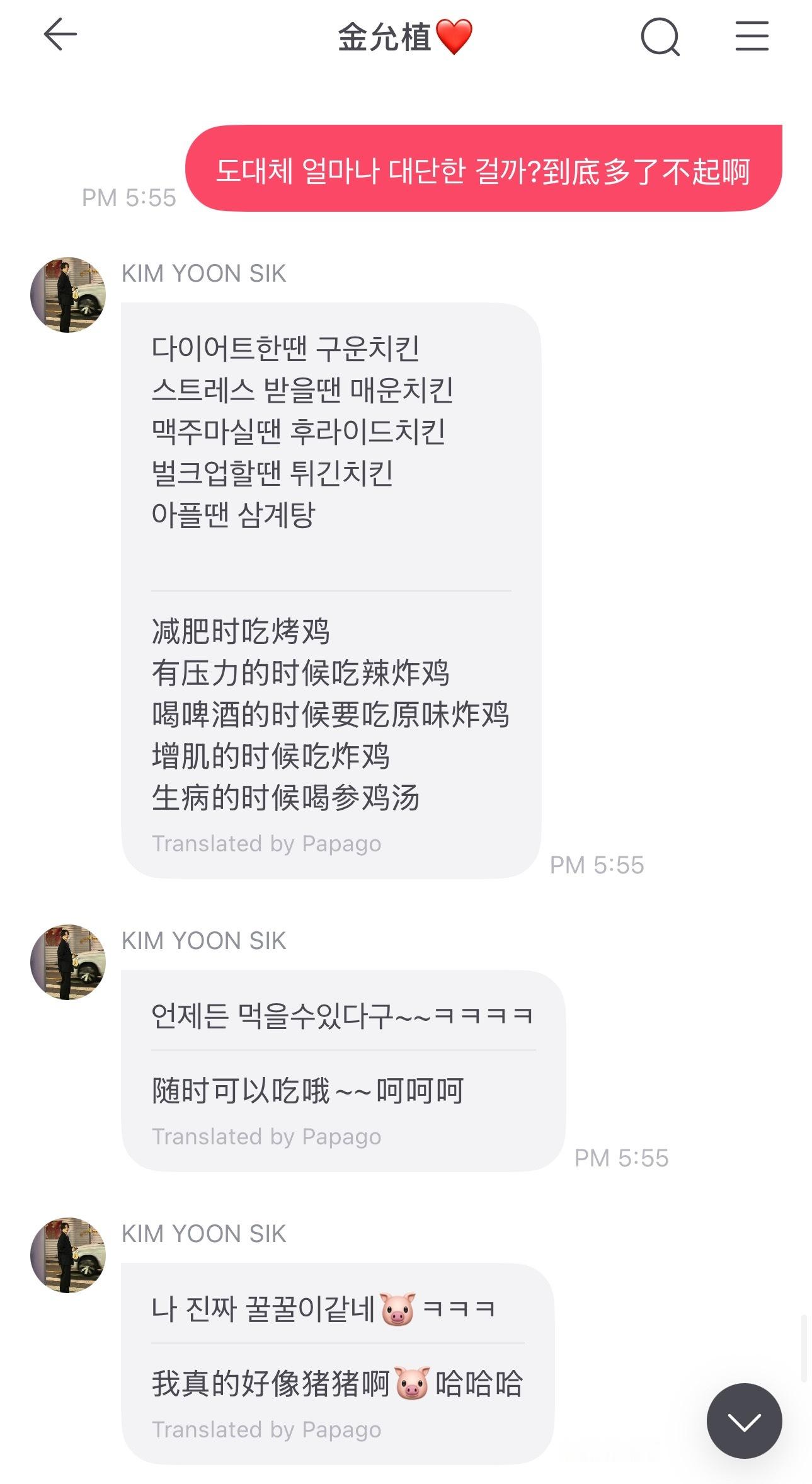 《咏鸡》作者:金允植 