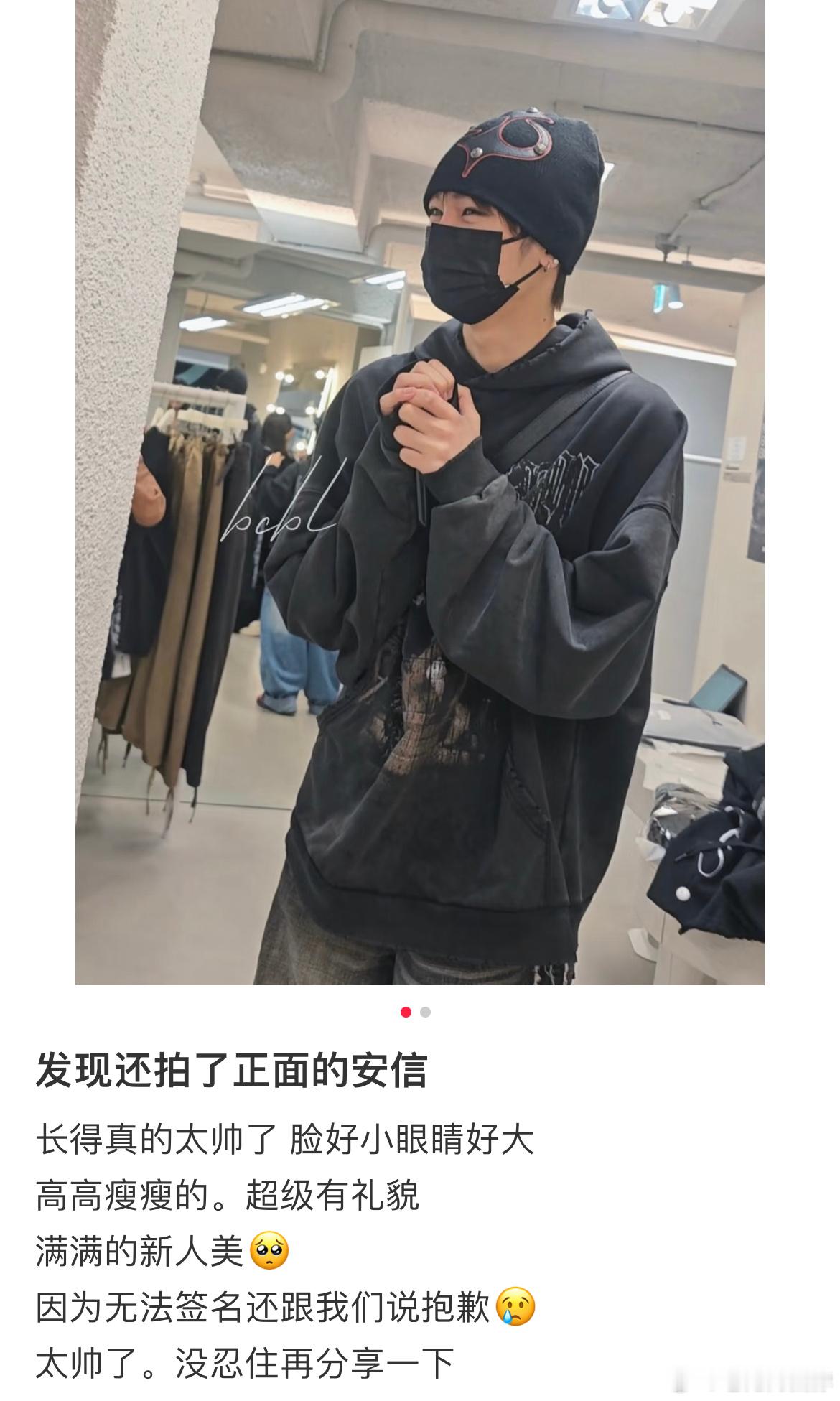 又被偶遇到的周安信💫高高瘦瘦超级有礼貌，因为无法签名还说抱歉 ​​​