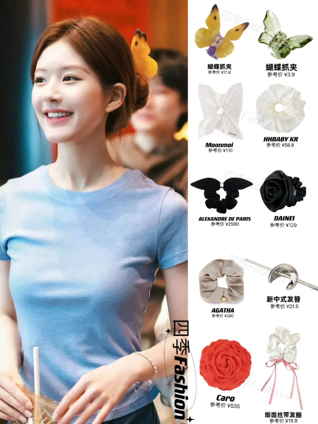 赵露思🦋发饰合集｜平价好看又百搭！！