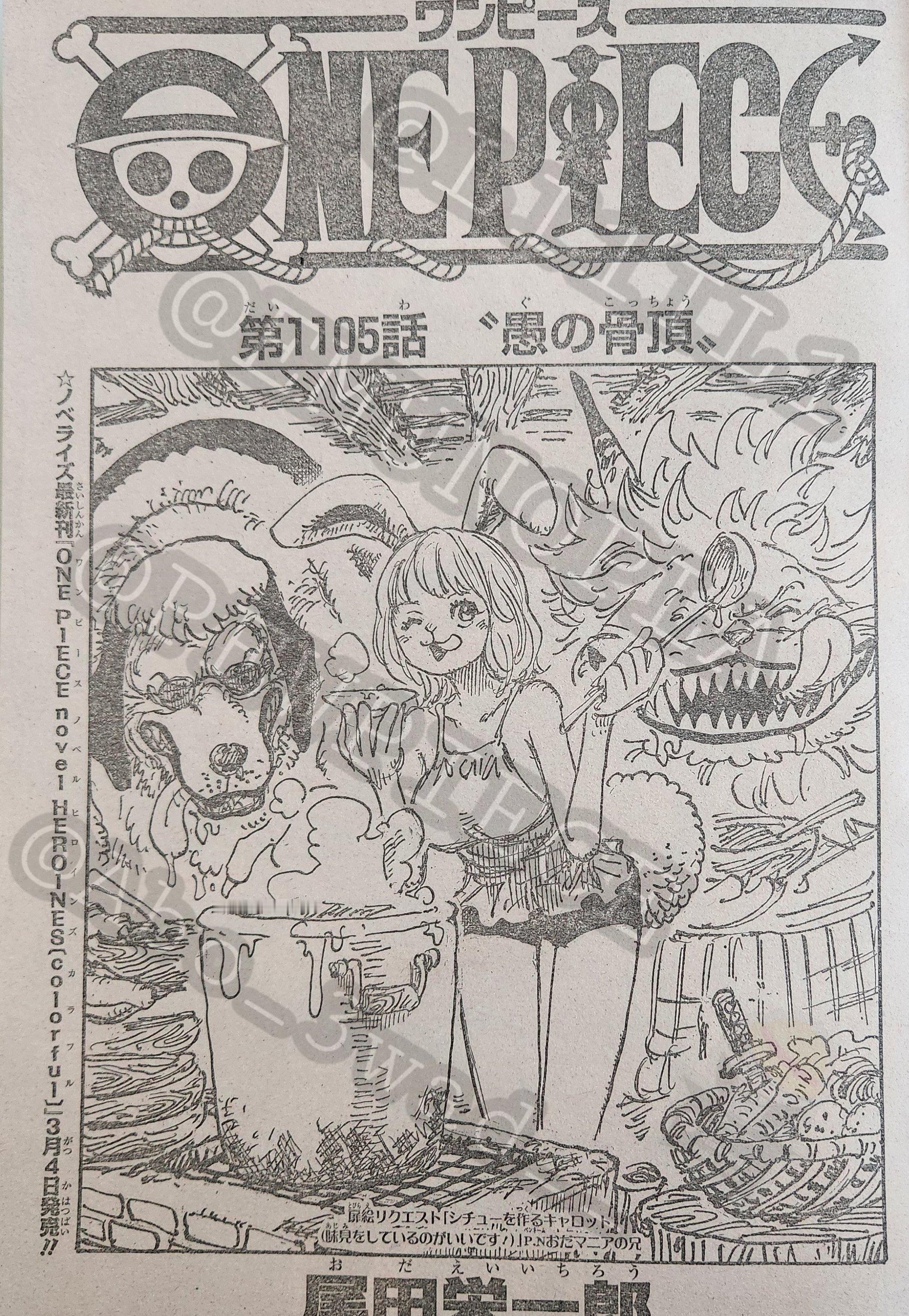 #海贼王1105话漫画# 1~5页图透！土星屠魔令发动……#海贼王# ​​​