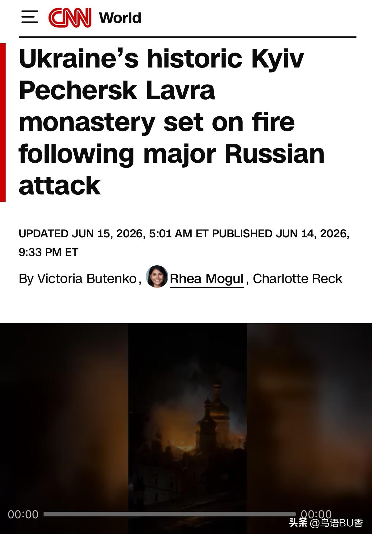 乌克兰历史文化建筑Pechersk Lavra修道院在大俄的攻击中起火，至少造成