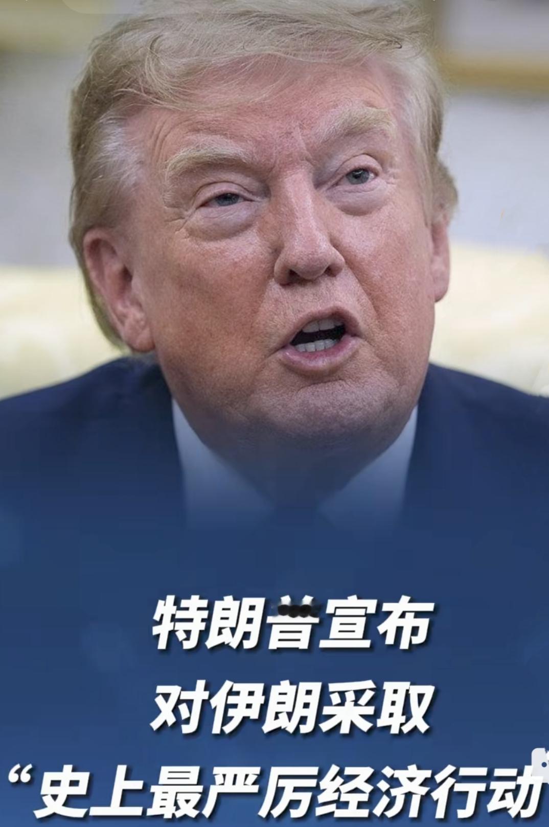 全面极限施压！

美国打响顶级经济战，全球各国都被强行站队。
 
当地时间8月1