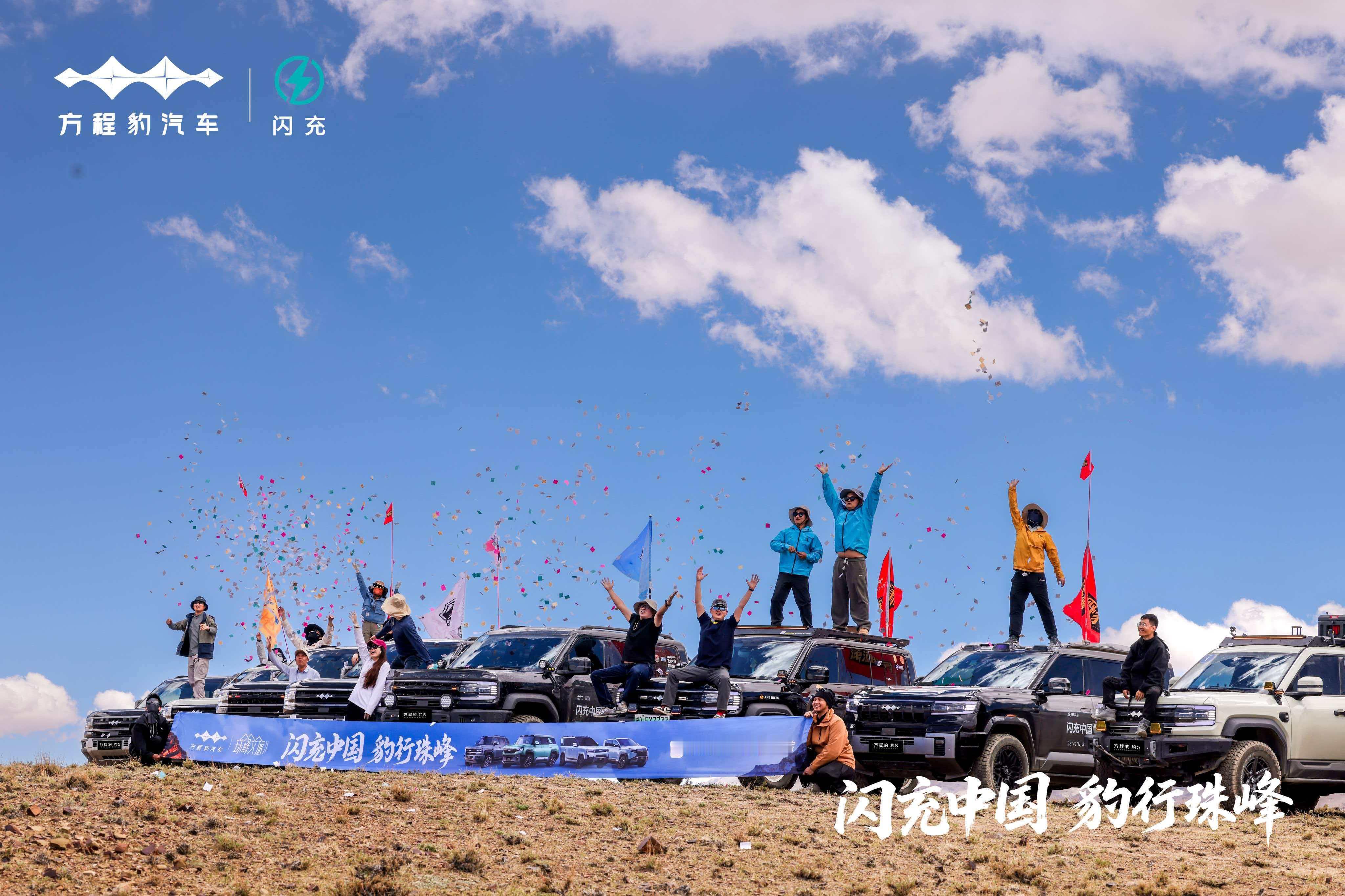 一场跨越雪域的盛大奔赴，在此圆满收官。我们始于成都集结，聚于珠峰之巅！50台方程
