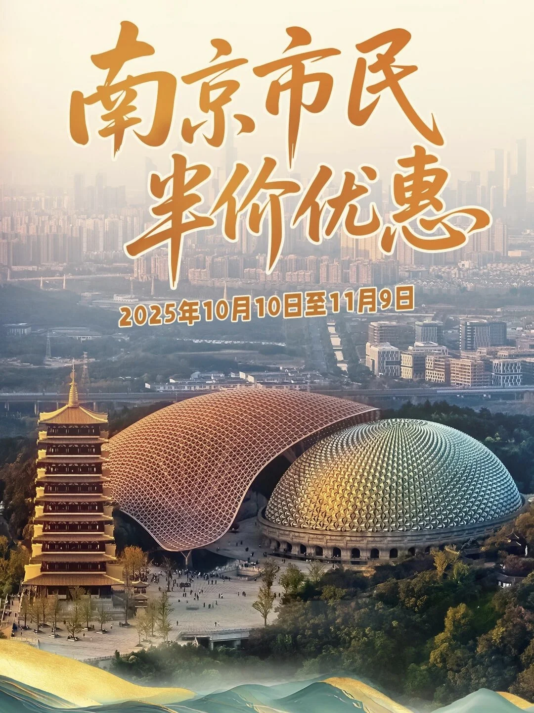 💥南京牛首山太会整活啦！免费！半价！