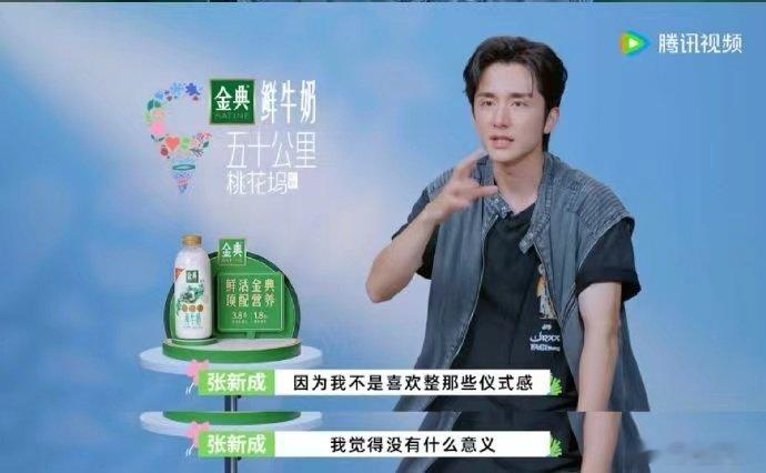 #张新成看神龙看哭了#张新成之前觉得这种仪式感是没有意义的事情，但是现在说原来没