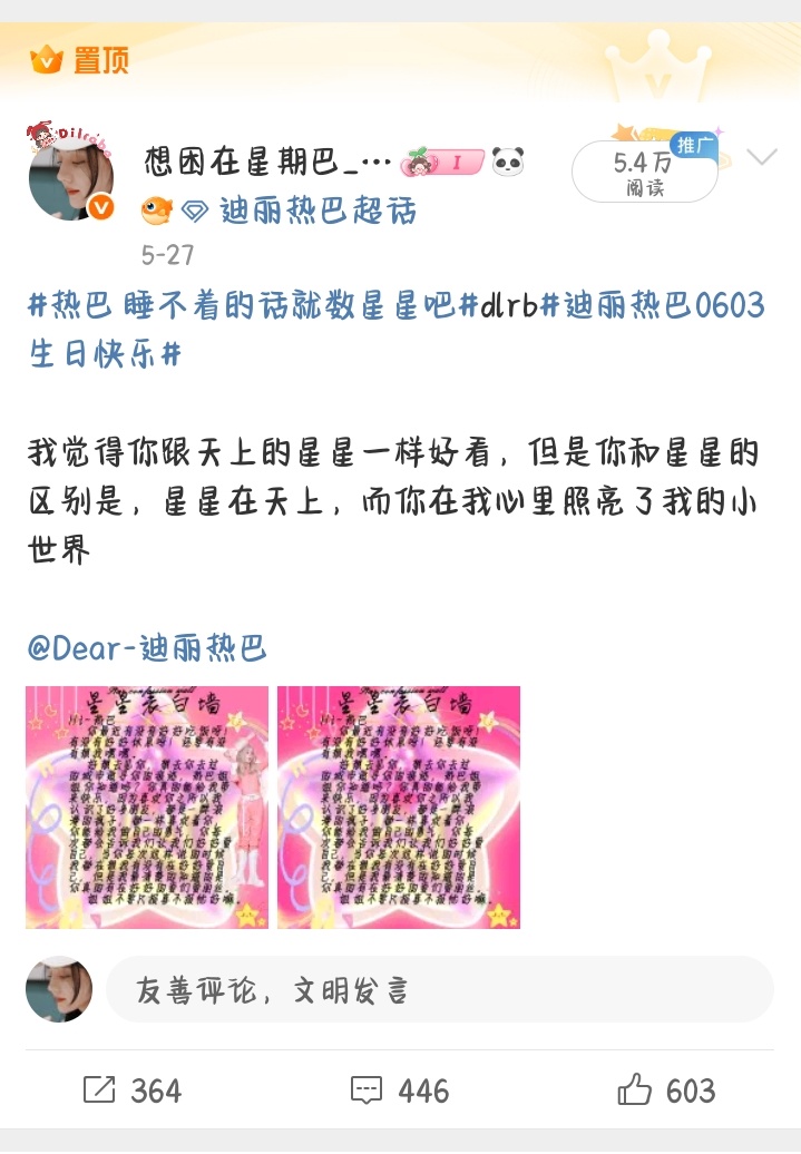 记录一下603个赞了[偷乐] ​​​