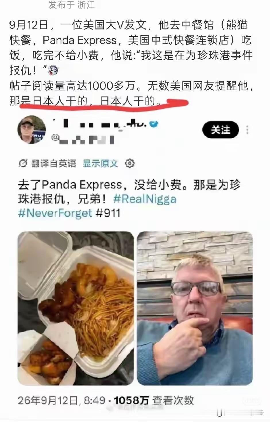 不愧是网络大V，深谙流量密码。如果他实话实说，去中餐馆吃饭照常给小费，这正规化操
