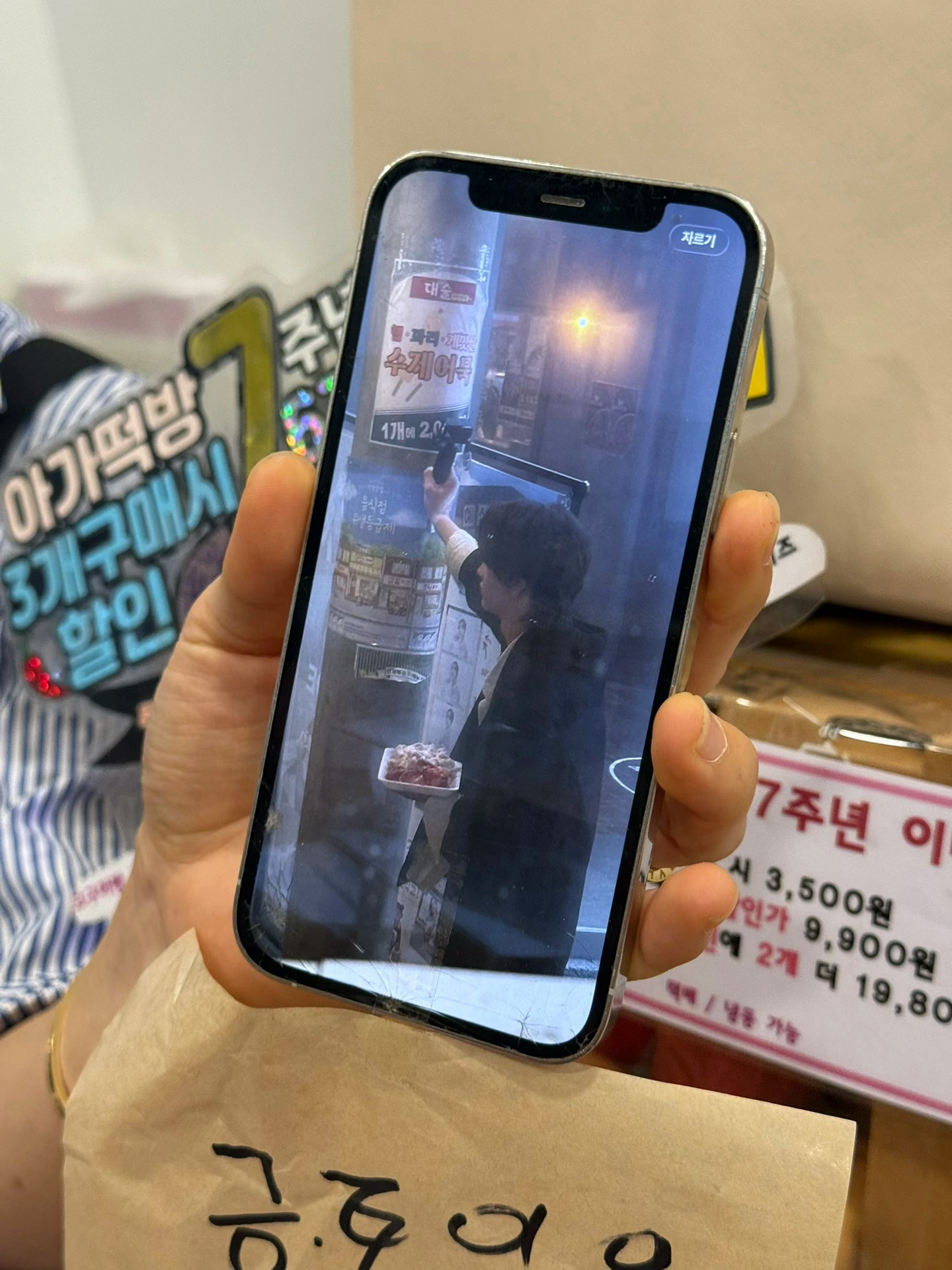 礼山草莓糯米糍店里的未公开照片 