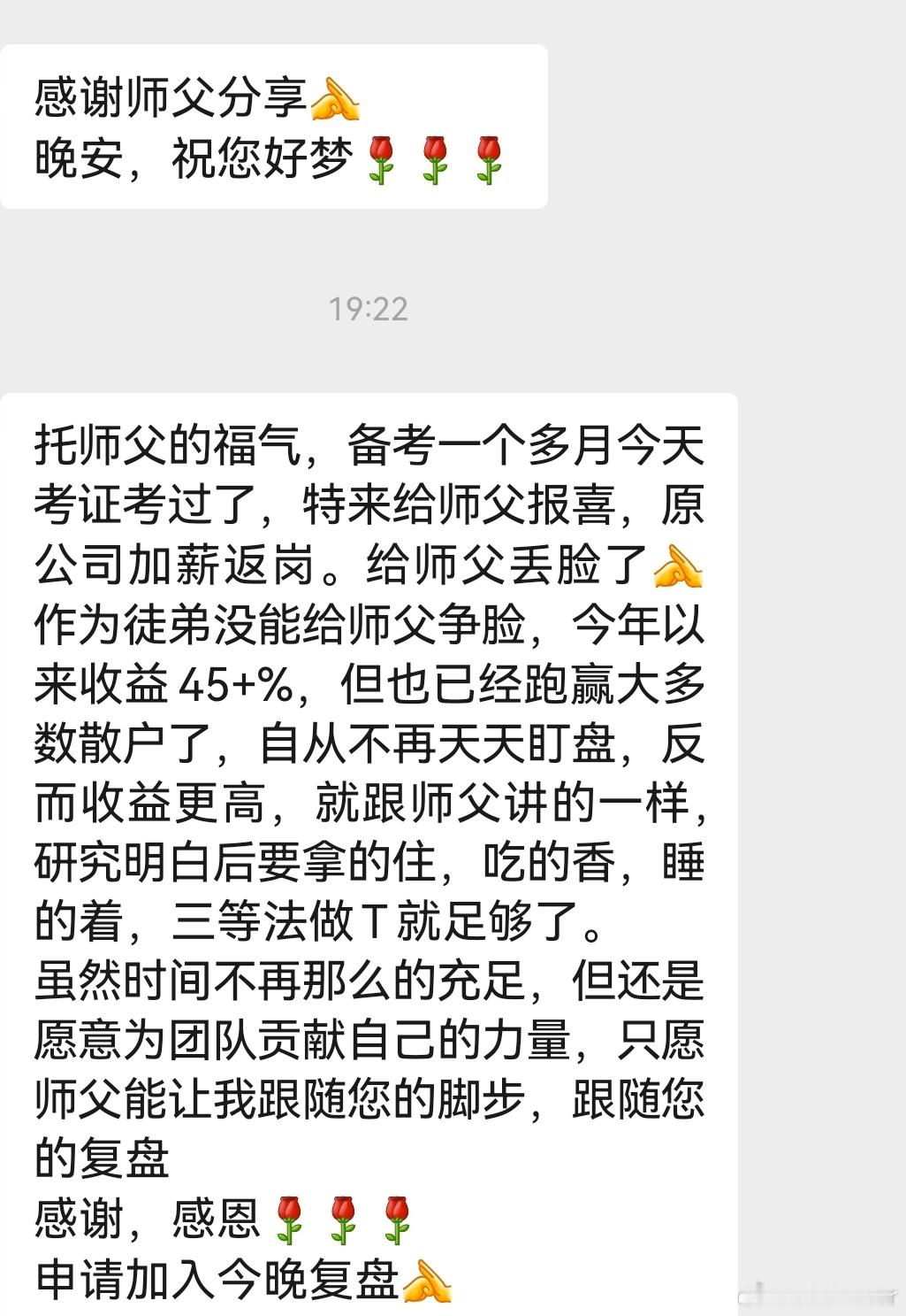 上班炒股比全职炒股反而更容易！炒股一定是非常轻松的，根本不需要全职，如果你觉得全