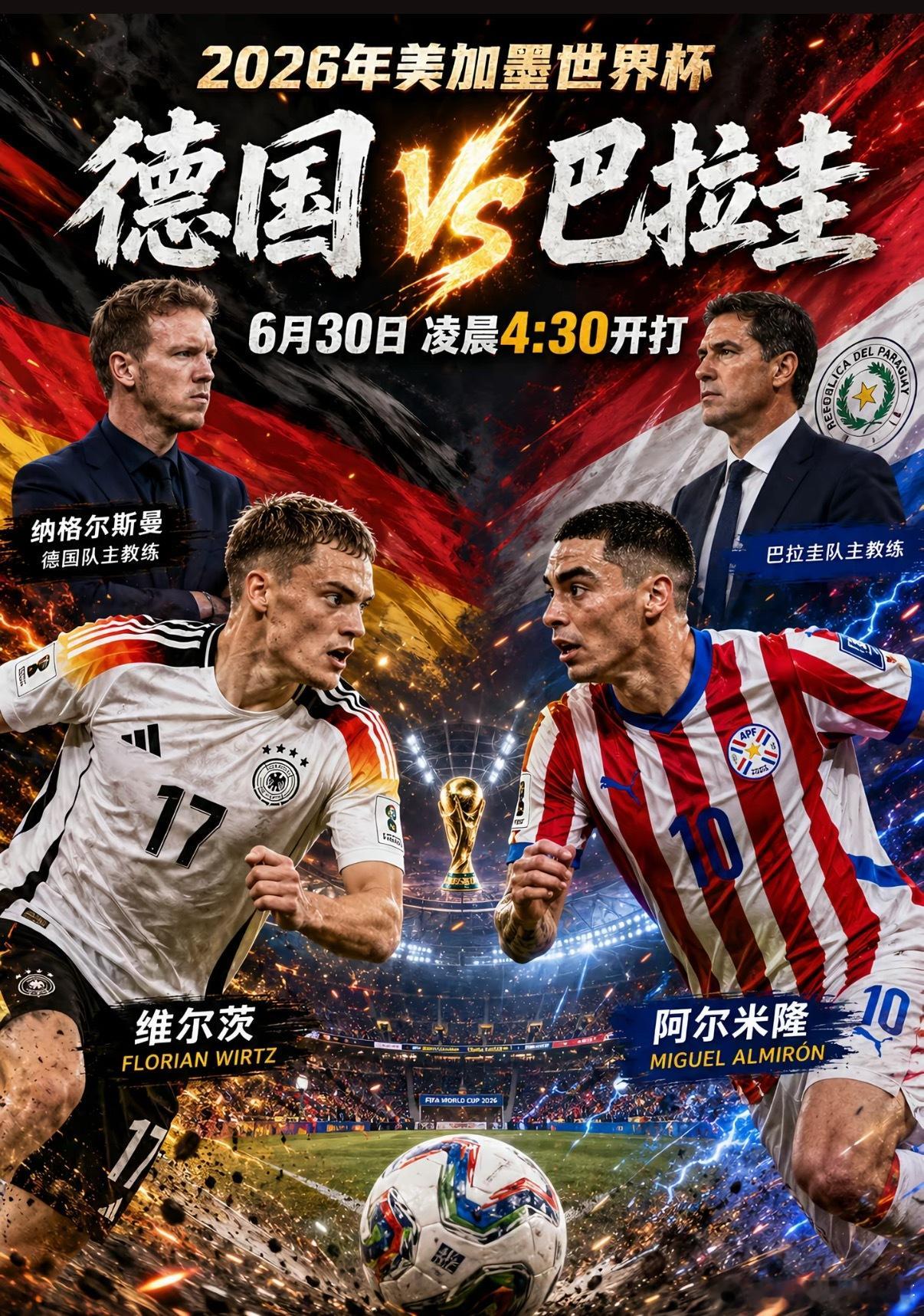 德国🇩🇪vs巴拉圭🇵🇾预测点赞评论转发猜本场比分！猜对我请喝冰！德国在E