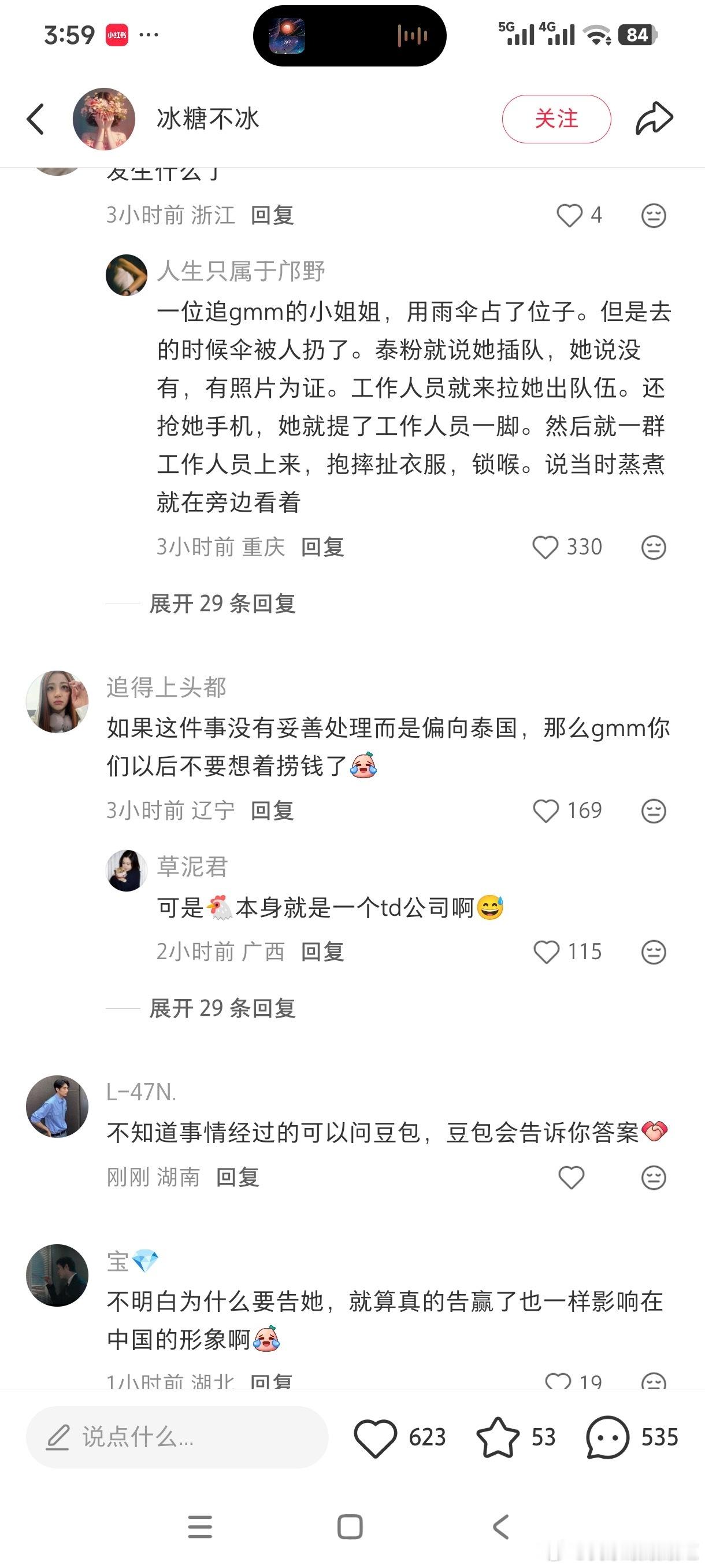 后续说还想和解，不知道是被逼的还是 