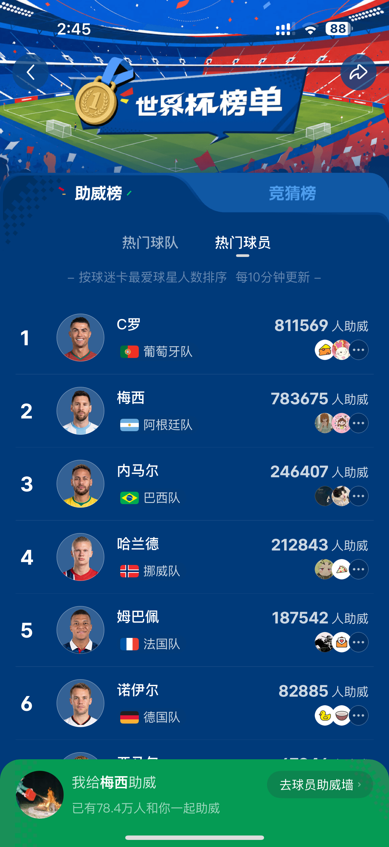 你咋没领球迷卡？你哥哥就差你了