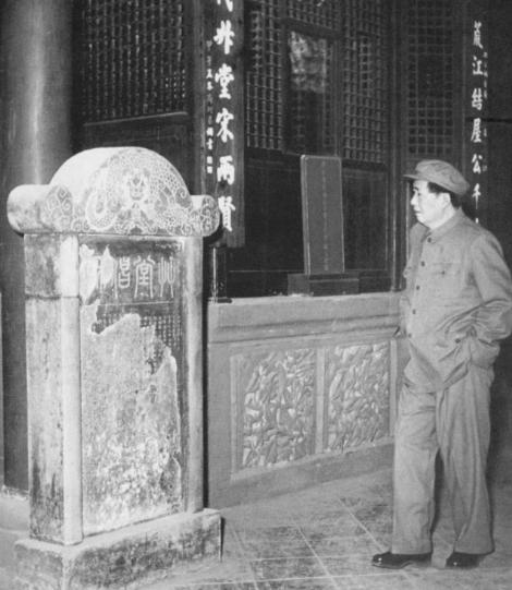 1958年3月6日，毛主席游览成都武侯祠，叮嘱田家英把诸葛亮殿正中的楹联抄给他。