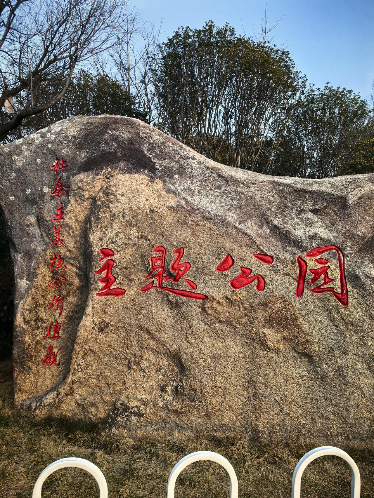 万万没想到，3.8节我被打扫厕所卫生的一个大姐口头表扬了。

早晨，去附近公园锻