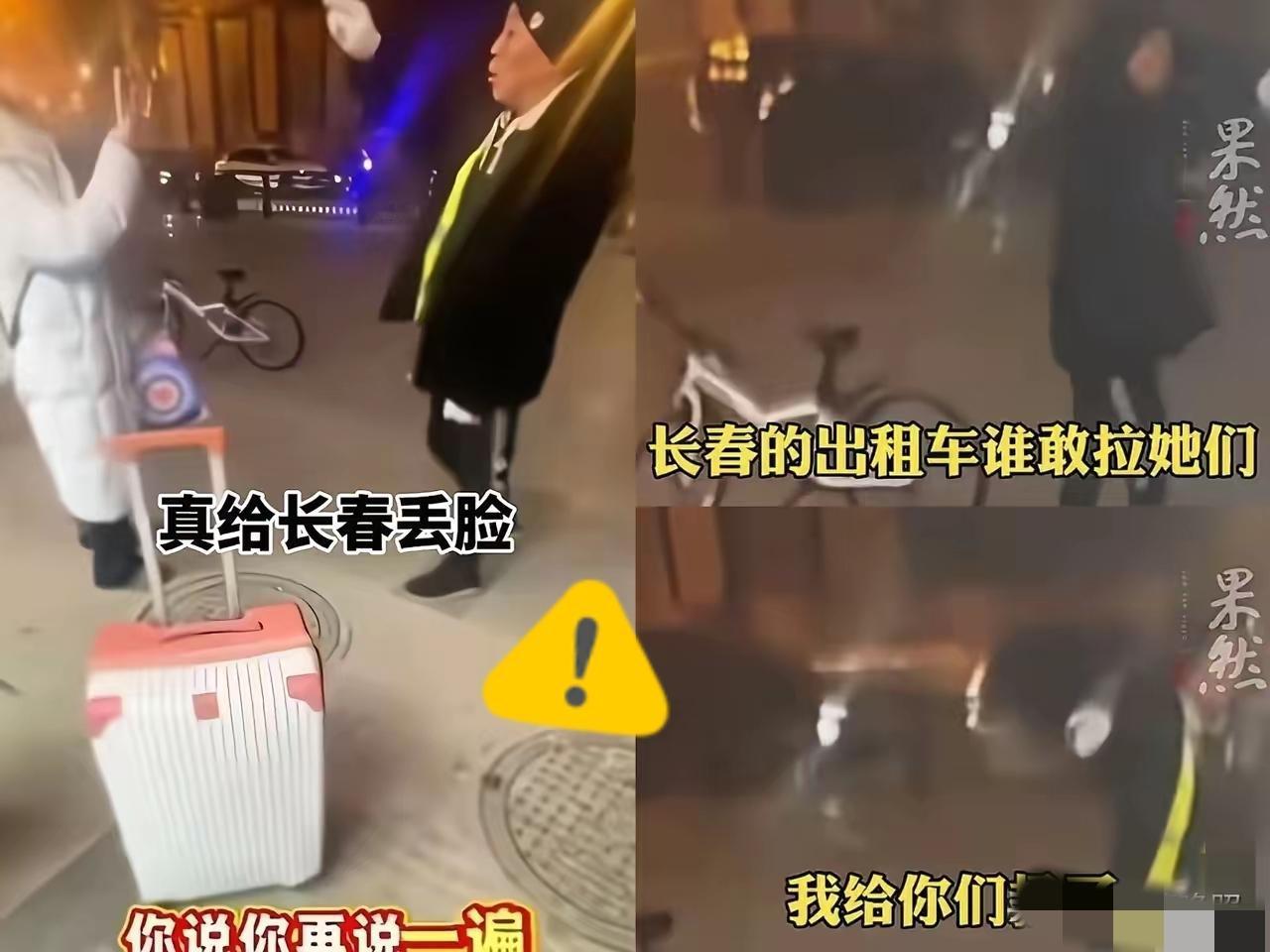在长春站揽客的黄牛张某
人直接已经被带走了
不是正规司机，当事女生妈妈说，会紧盯
