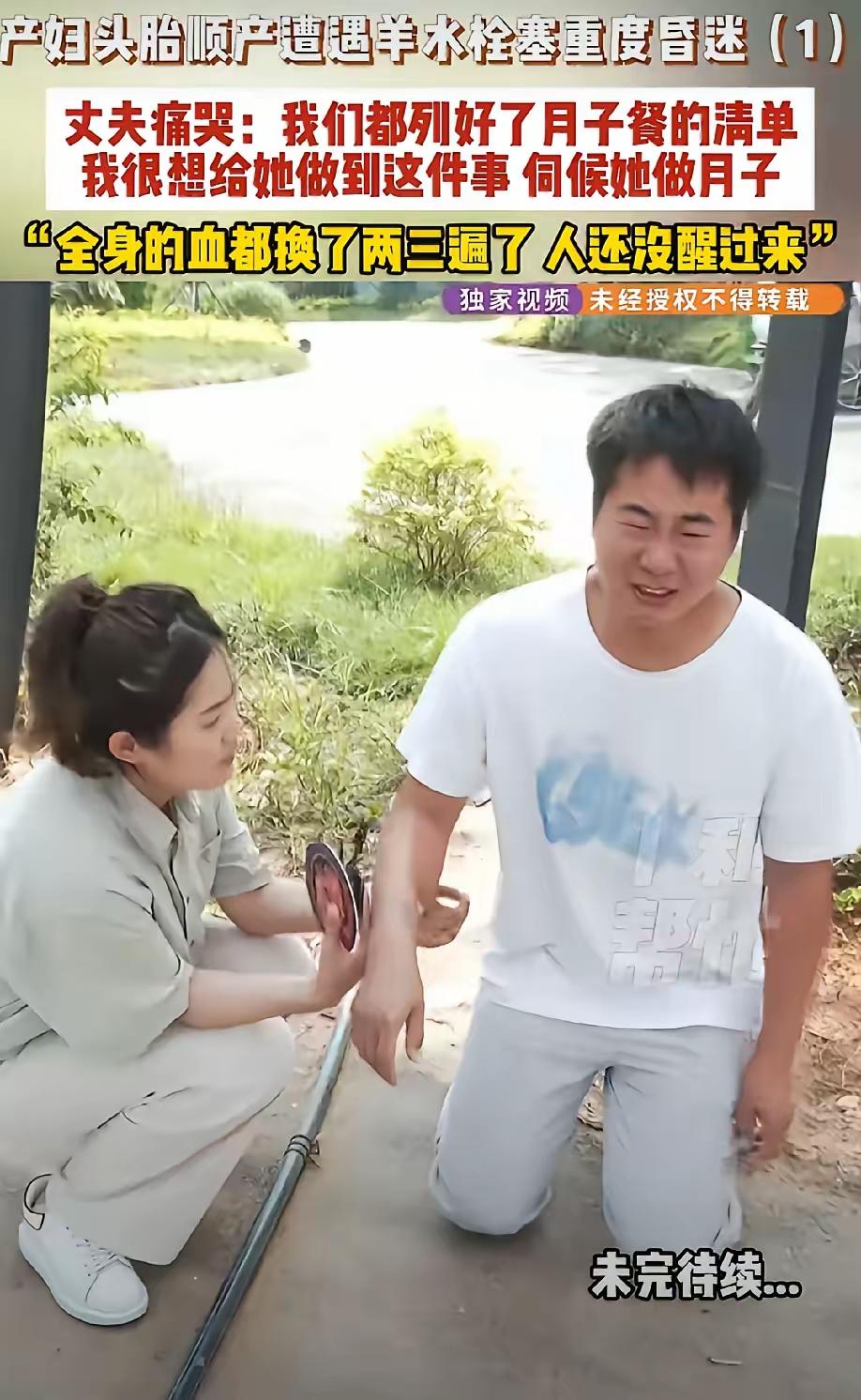 最戳心的人间遗憾！

   28岁孕妈拼命生子，

    丈夫备好月子餐，却等