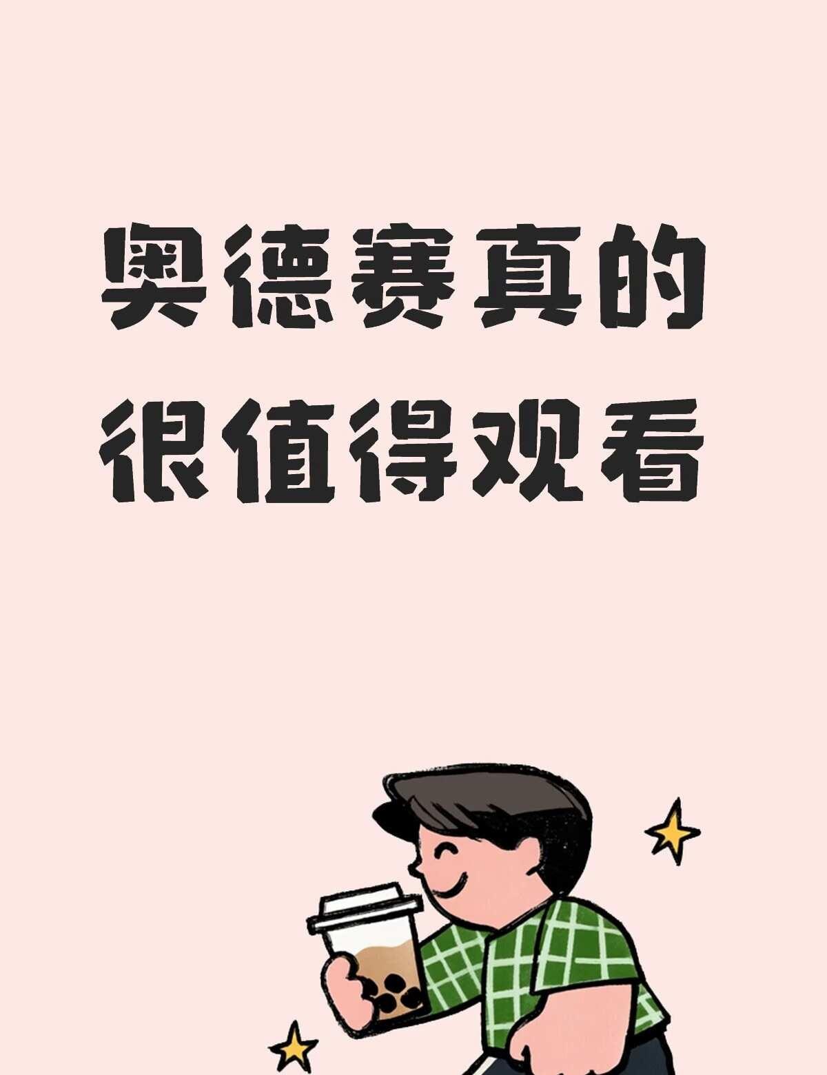 奥德赛夯爆了
剧情一气呵成，三个小时观影完全不闷，一波接一波的小高潮真的酣畅淋漓
