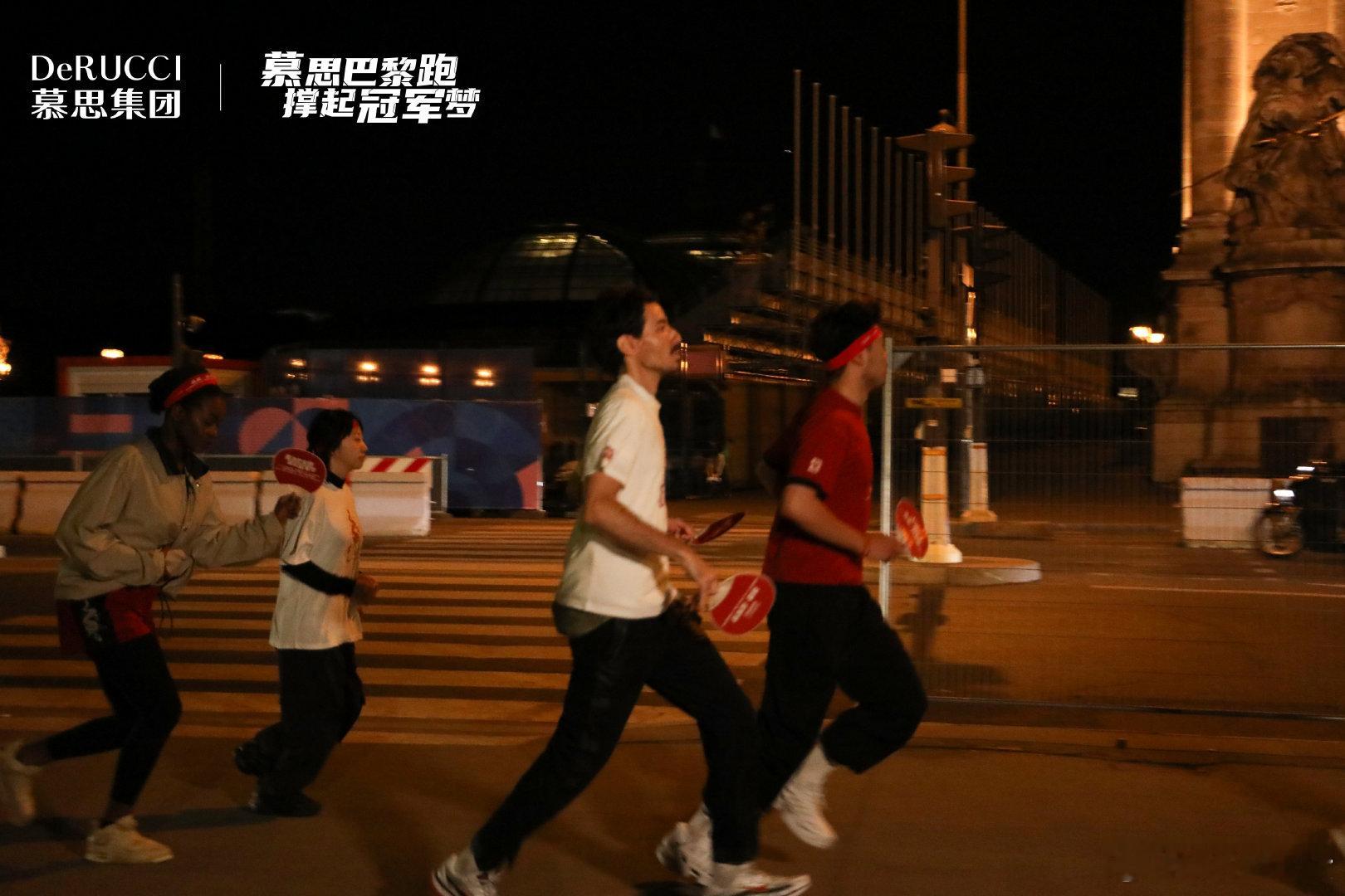 #中国队应援到巴黎了# 巴黎的夜色，因慕思的夜跑而更加迷人！跑者们以脚步为笔，在