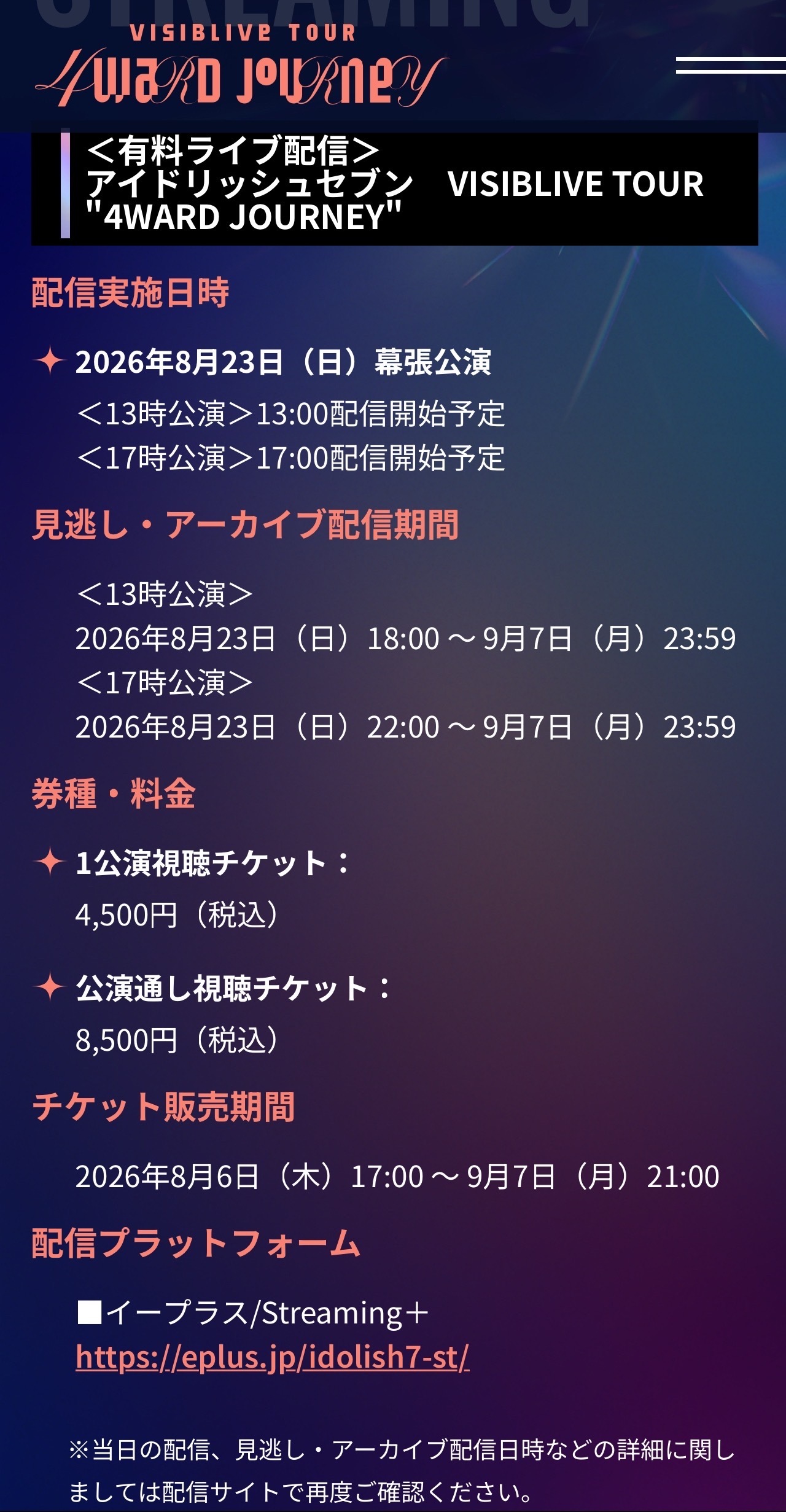 idolish7idolish7偶像星愿爱娜娜 【配信字幕】IDOLiSH7 V