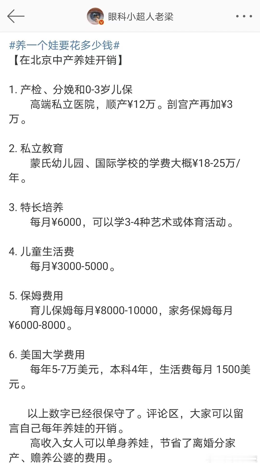 这么离谱吗？ ​​​