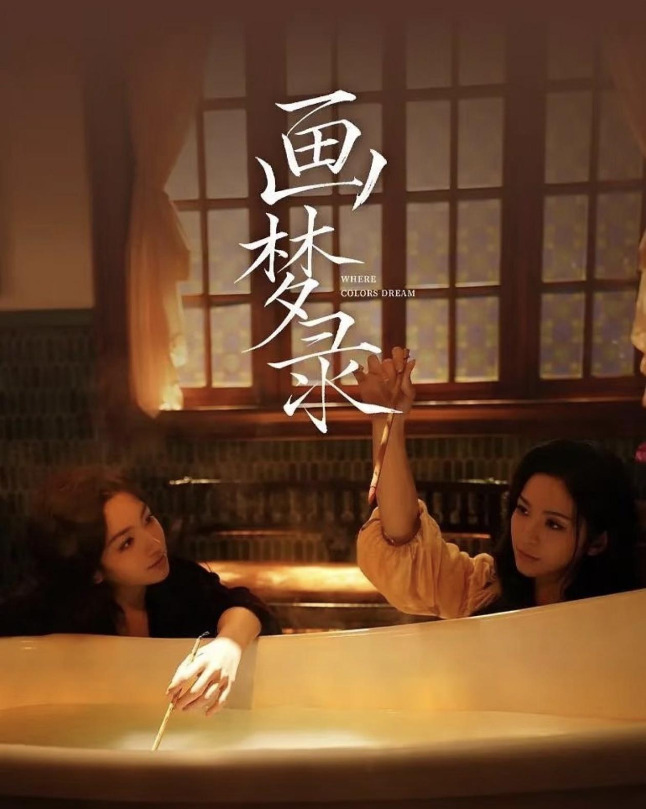 只三集，却吊足了观众胃口，腾讯的这部新剧，真是反转反转再反转剧名:《画梦录》
