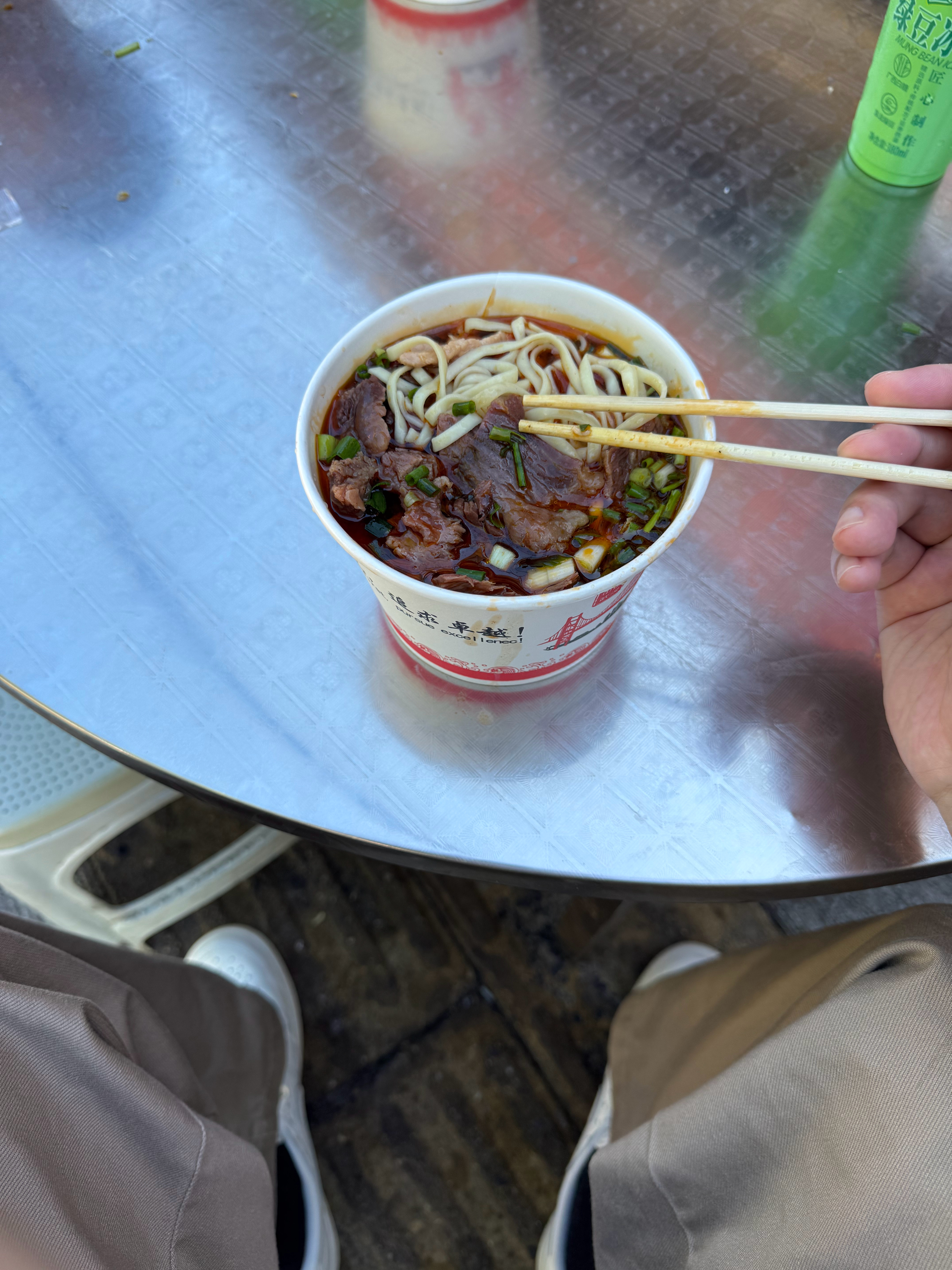 早 