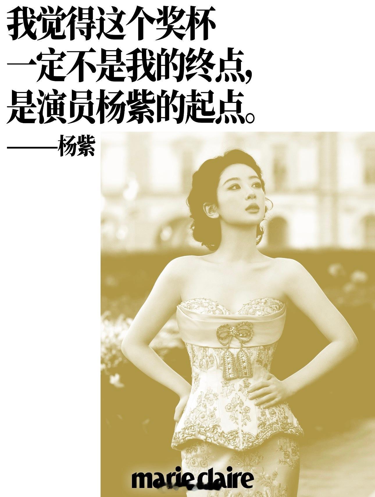 杨紫人家本名就叫杨紫，说实话，再怎么黑杨紫，那位也追不上杨紫演技，也出不来代表作
