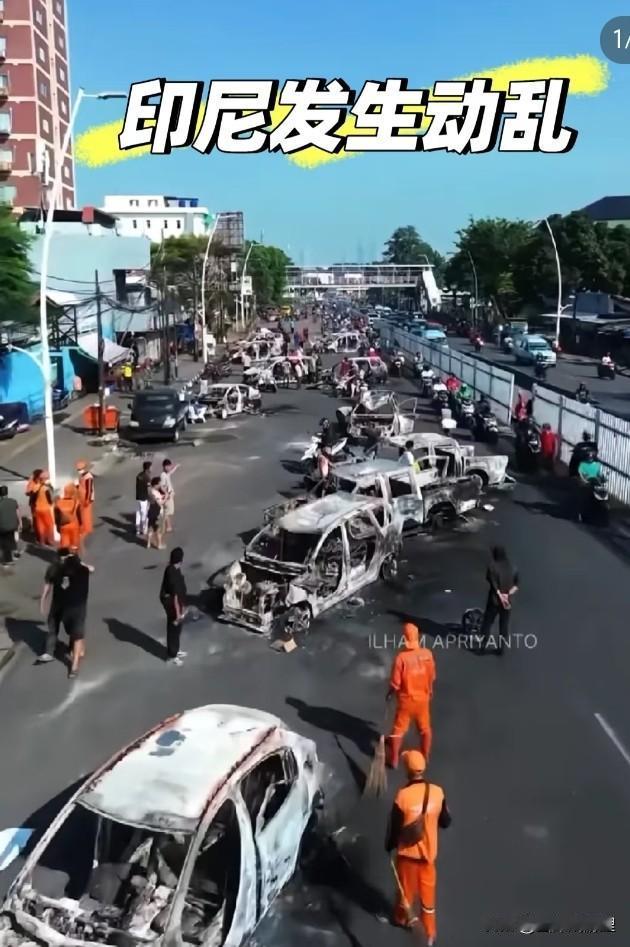 印尼的暴乱并不是底层人民觉醒，而是被官员贪腐惹怒了。

印尼的议员，每年都有住房