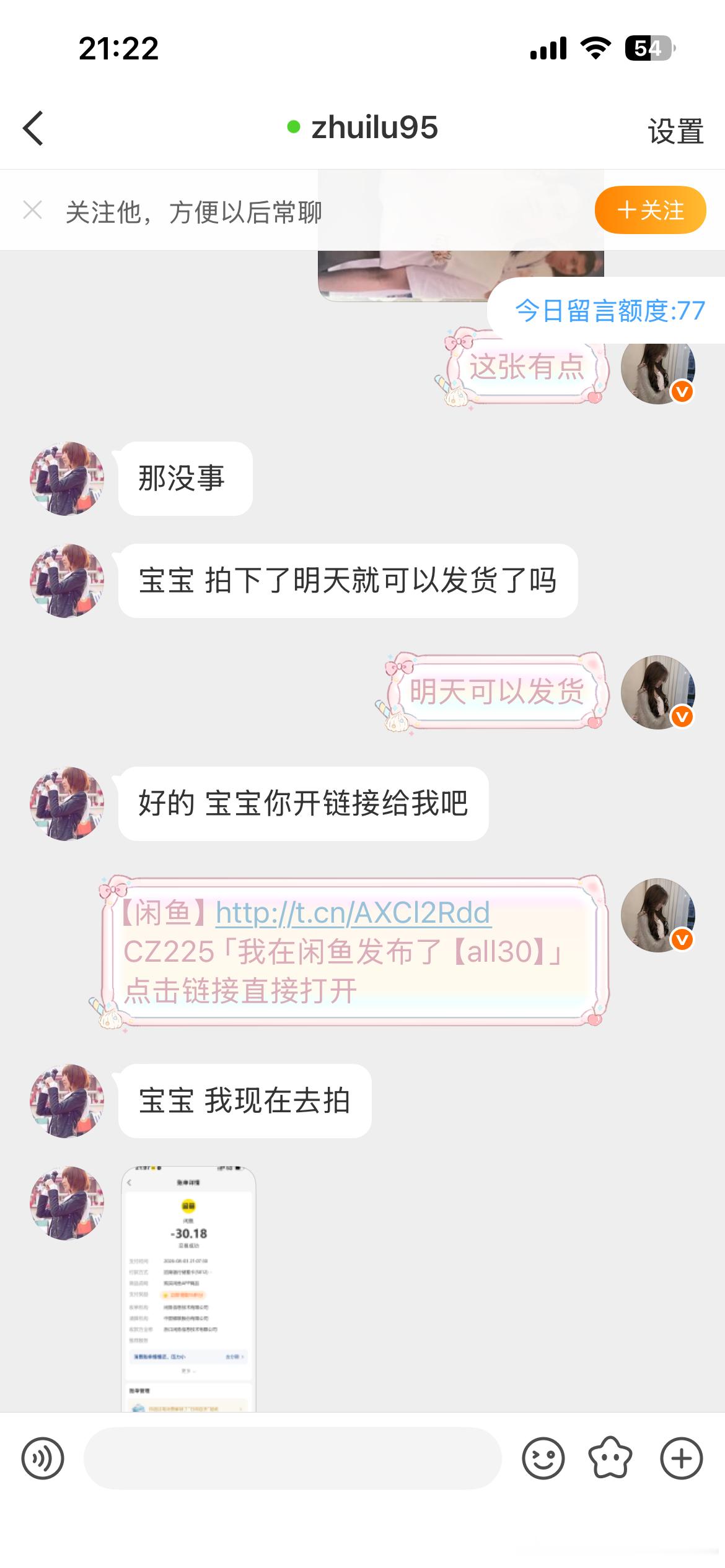 刘浩存周边中转站  避雷这人 头像名字都不像粉刘浩存那样 想收我卡 后来说要升级