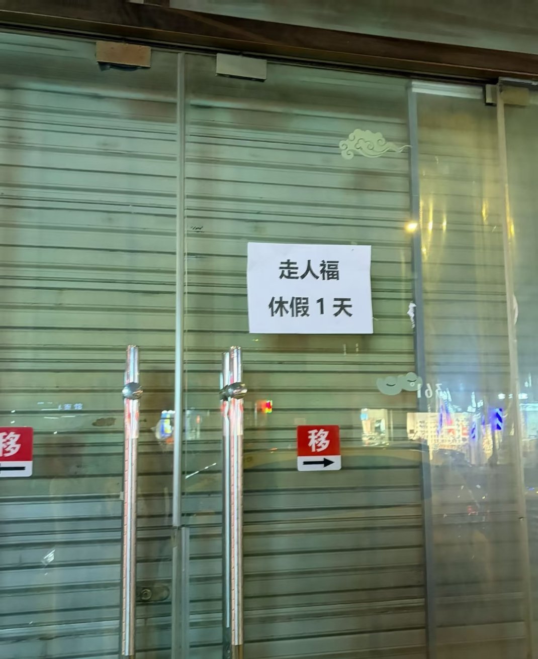 四川人的真神，哈哈，笑点有点低，笑了很久了 