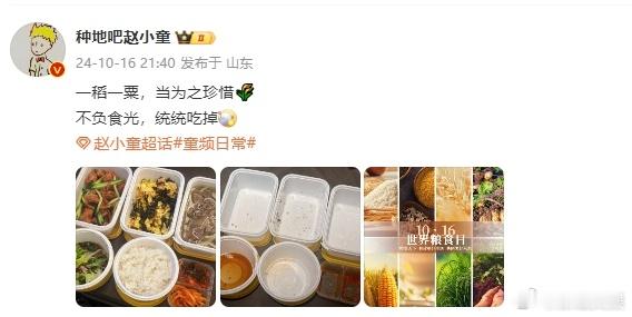 #赵小童分享自己吃完的外卖##赵小童吃的真干净#赵小童分享的吃完的外卖，干净的画