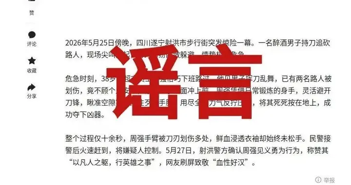 一女子用AI批量撰写不实信息，再配上“石破天惊、惊世骇俗”的标题，一年牟利15元，被行政处罚