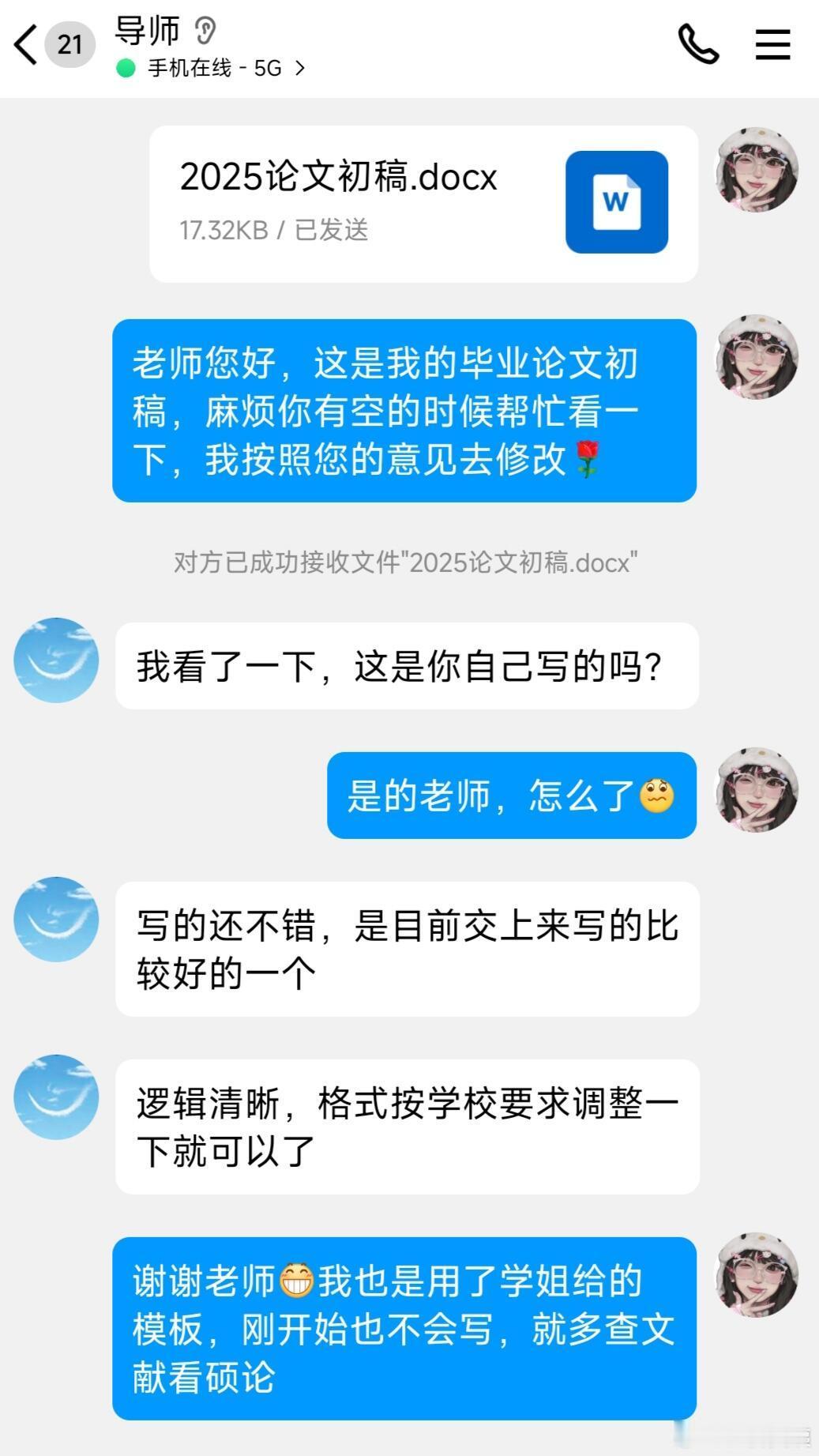 交初稿生的天终于亮了🤣 