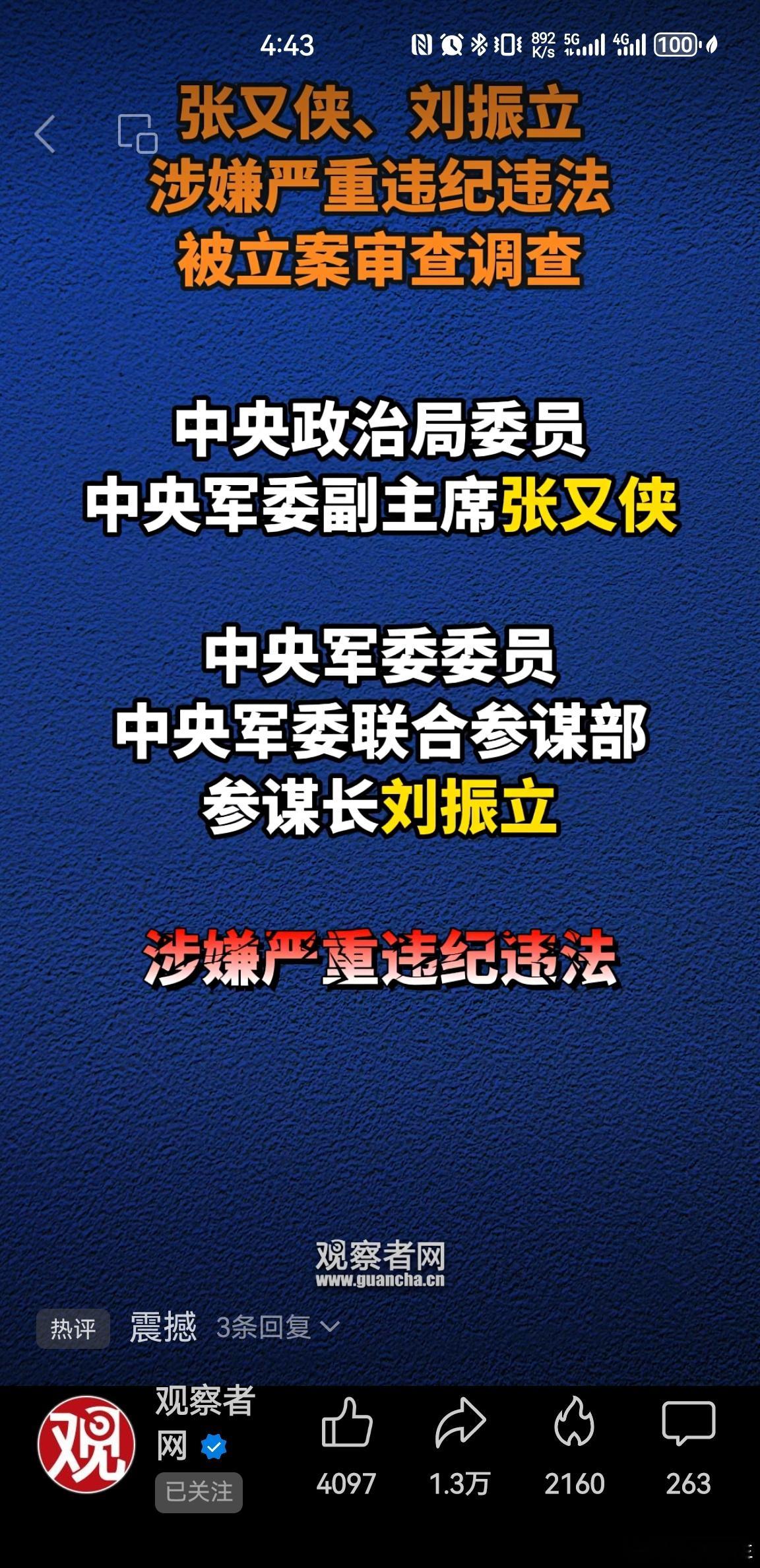 一案又一案，何时海晏河清？谁人能扛？ 