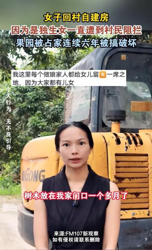 太荒唐了！广东，一独生女为了就近照顾年迈父母，六年前决定回村翻建自家老宅。谁知刚