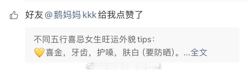 鹅妈妈中签鹅妈妈昨天还给我这条点赞今天就有好消息了呢[么么哒] ​​​