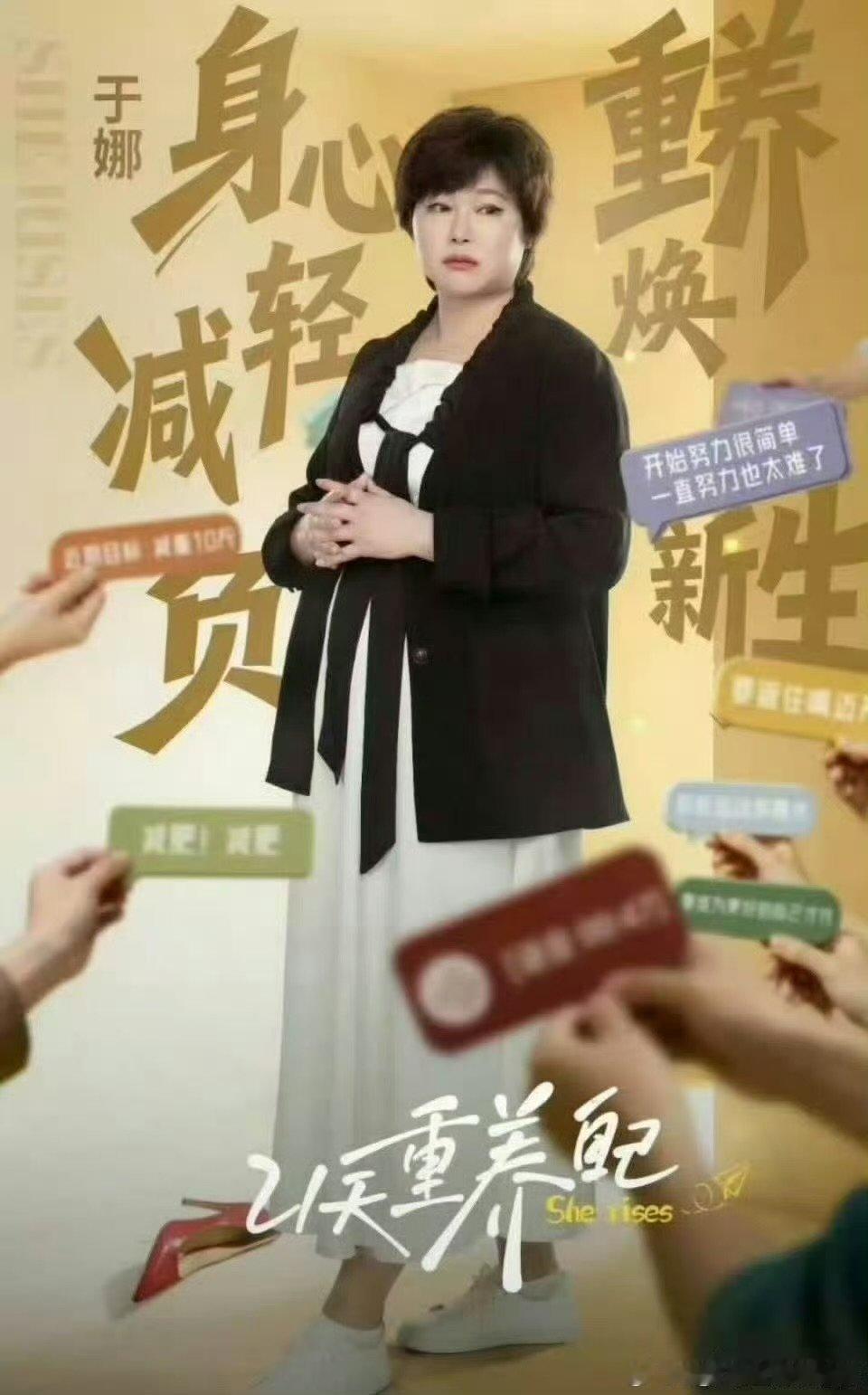 于娜退圈十年归来胖若两人21天重养自己汇聚多位女性嘉宾畅谈生活百态，趣味互动看点