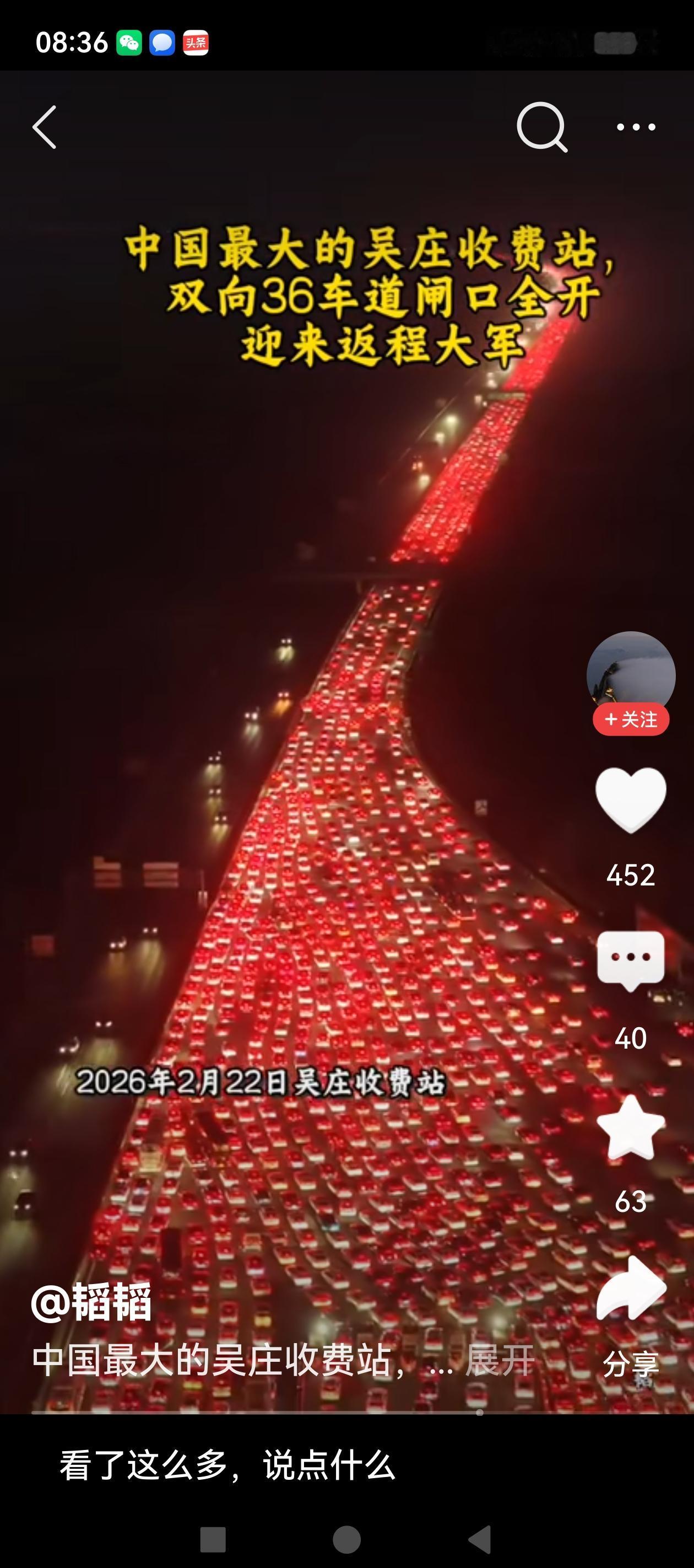 这也太壮观了吧，春节返程高峰，中国最大的吴庄收费站，36车道闸口全开，行进的车辆