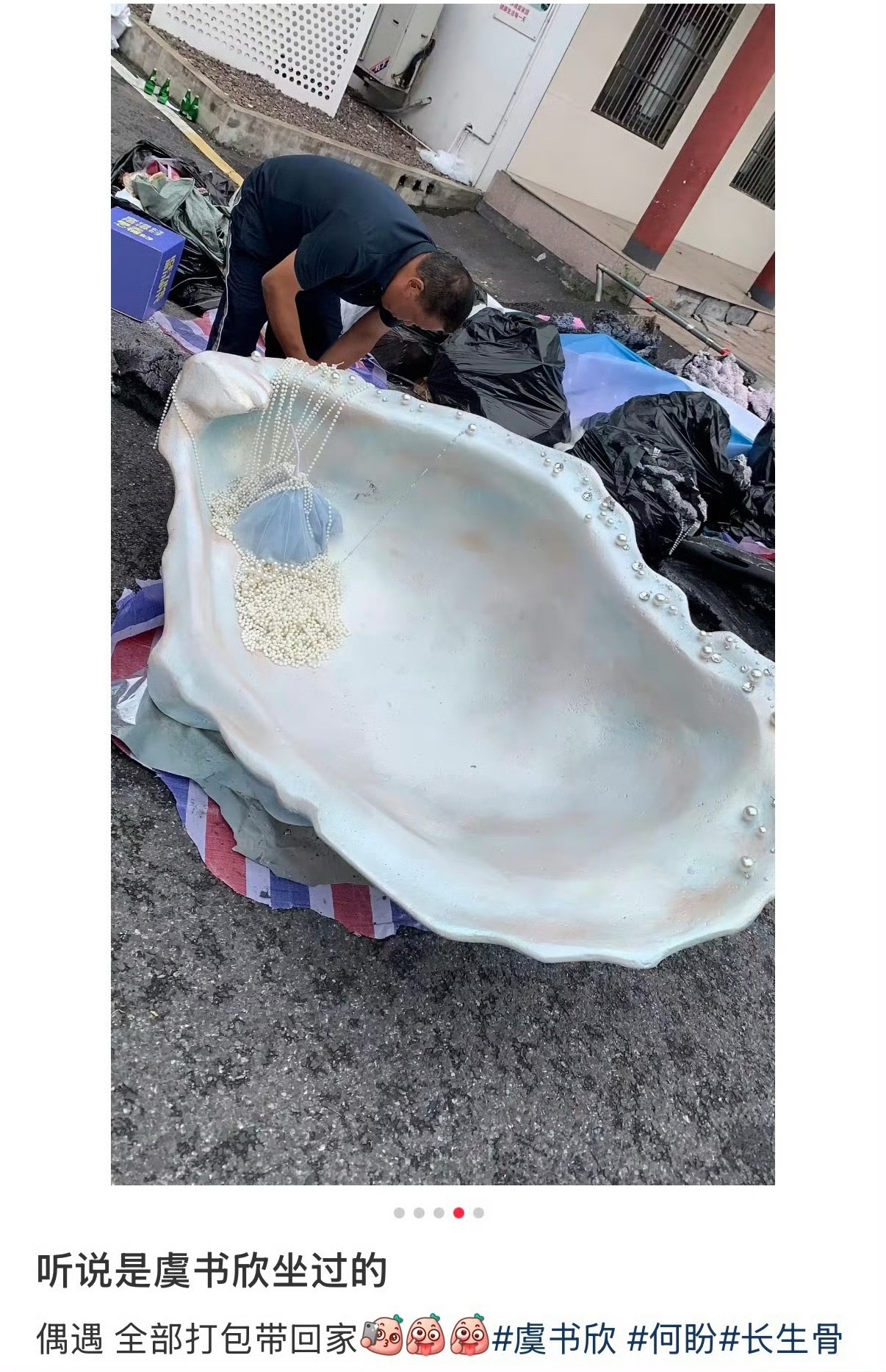 这里有好大的蚌壳🐚这是已经拍完定妆海报了嘛 
