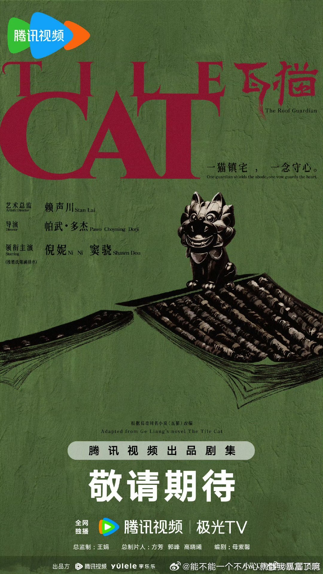 居然是剧不是电影有不扑街的可能吗？[泪奔] ​​​
