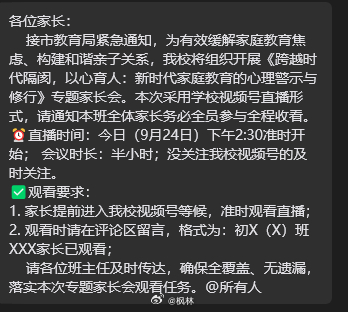 可问题是……焦虑就是你们导致的 ​​​