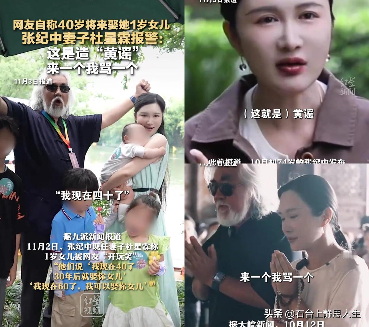 杜星霖为1岁女儿怒怼造黄谣的人，留言里却冒出句刺耳的：张纪中娶你时，你父母咋没报