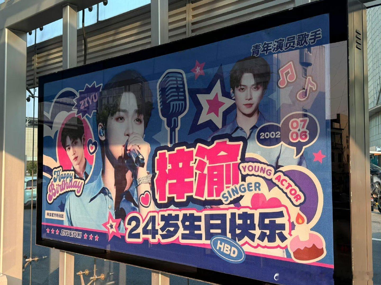 梓渝24岁生日的粉丝应援企划，连云港BRT公交站牌全覆盖，全长约34公里，83个