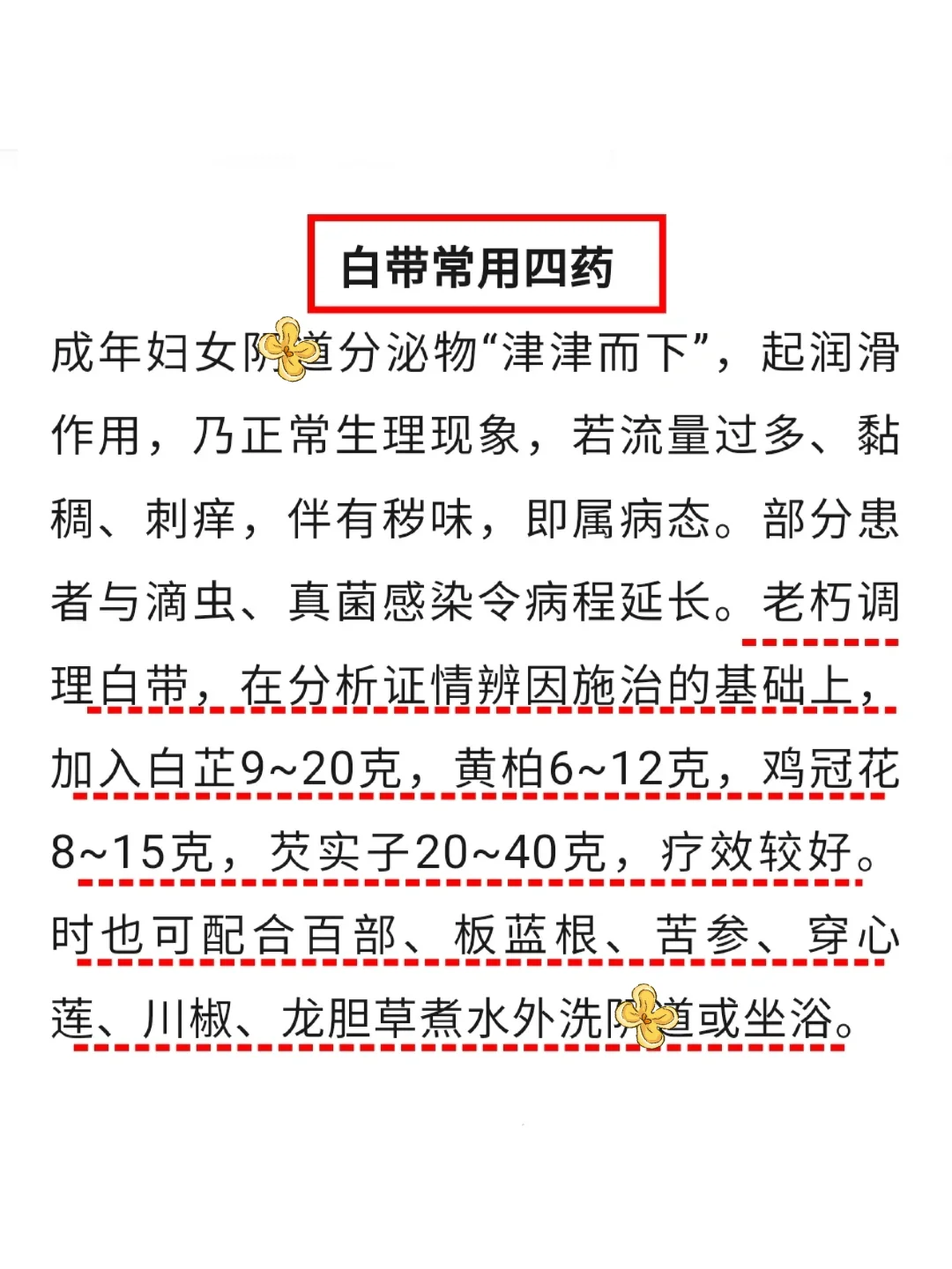 第三届国医大师张志远 中医用方毕生经验选
