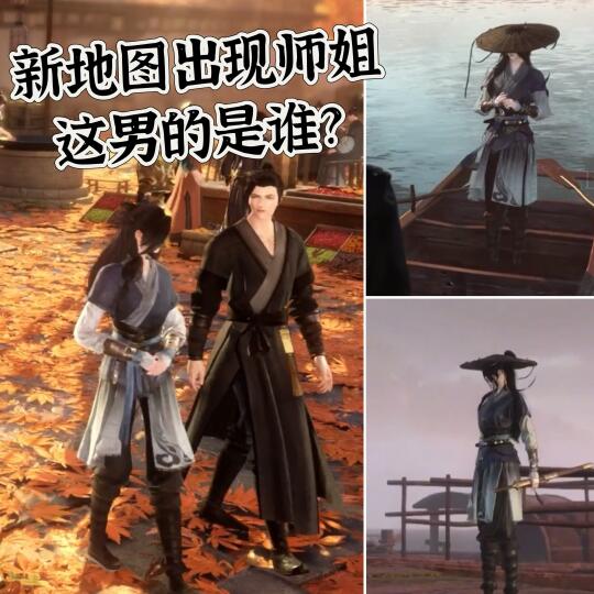 警报⚠️师姐身边出现陌生男子！