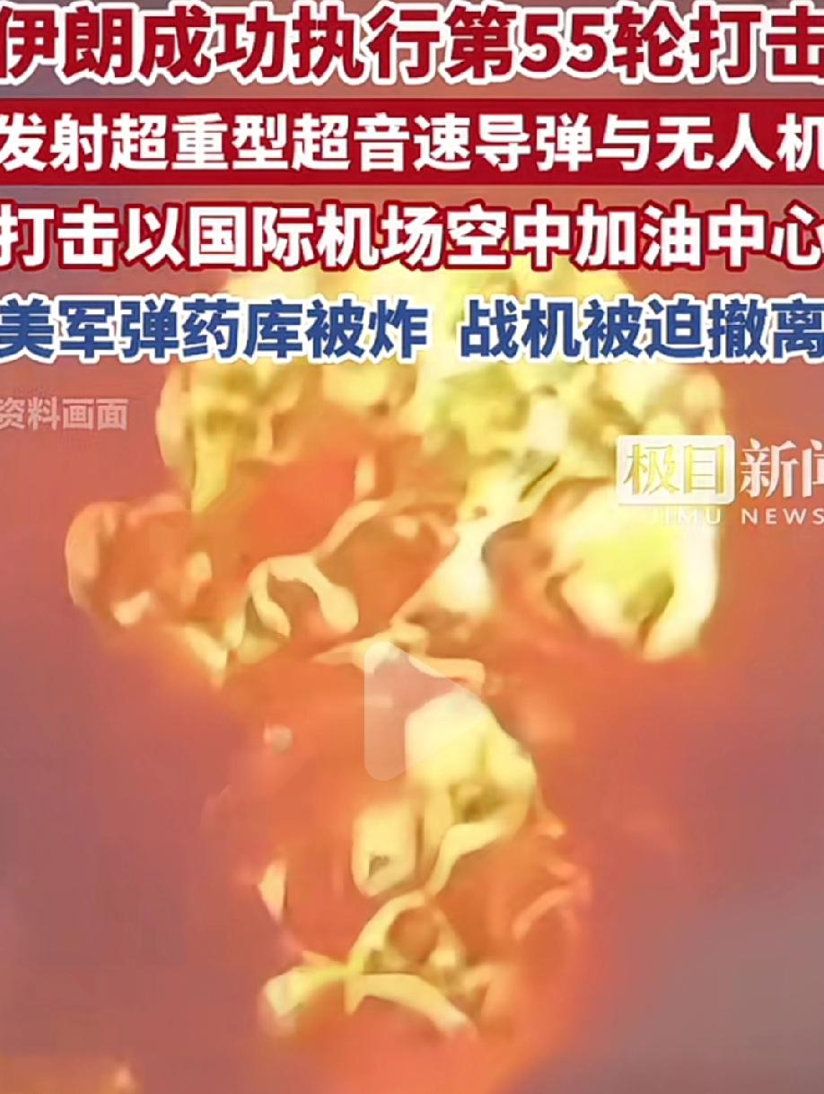 伊朗第55轮真实承诺攻击力度再度加强！
在此次攻击攻击中，伊朗利用无人机和导弹击